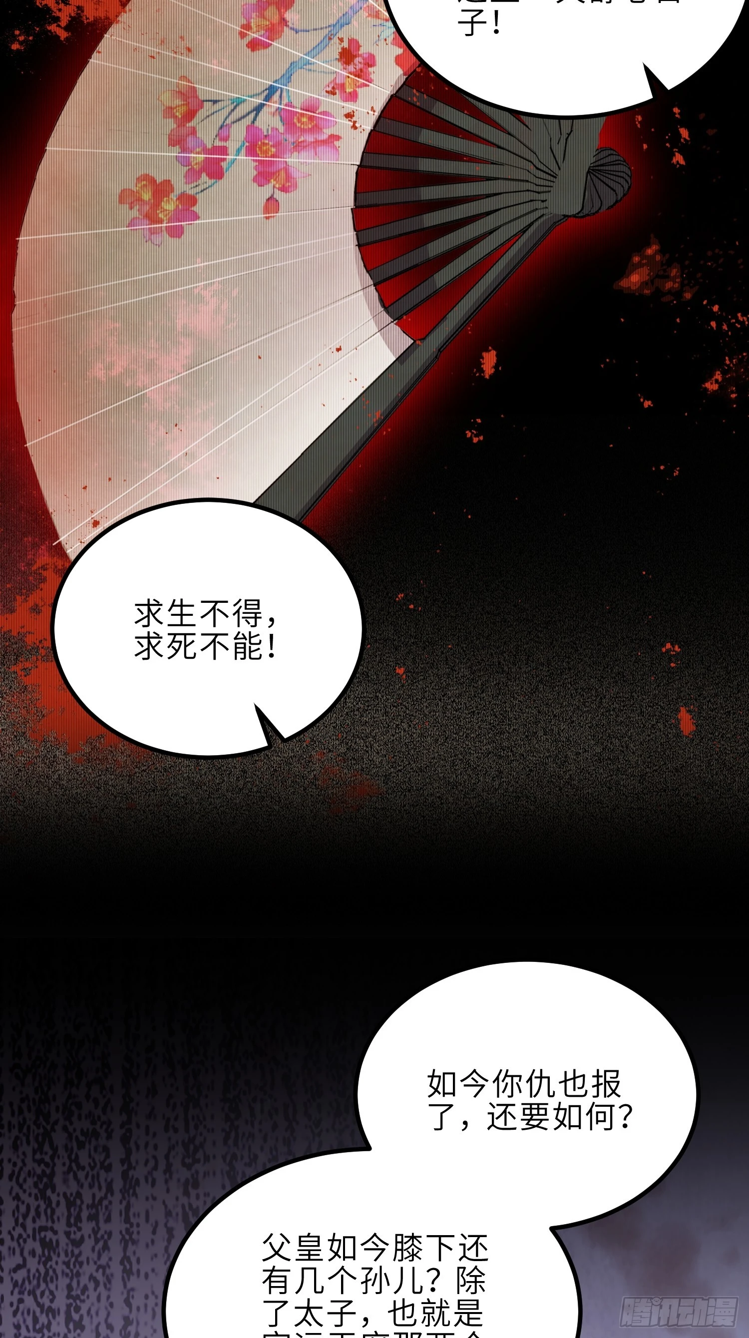 第300话 不配喊十五哥22