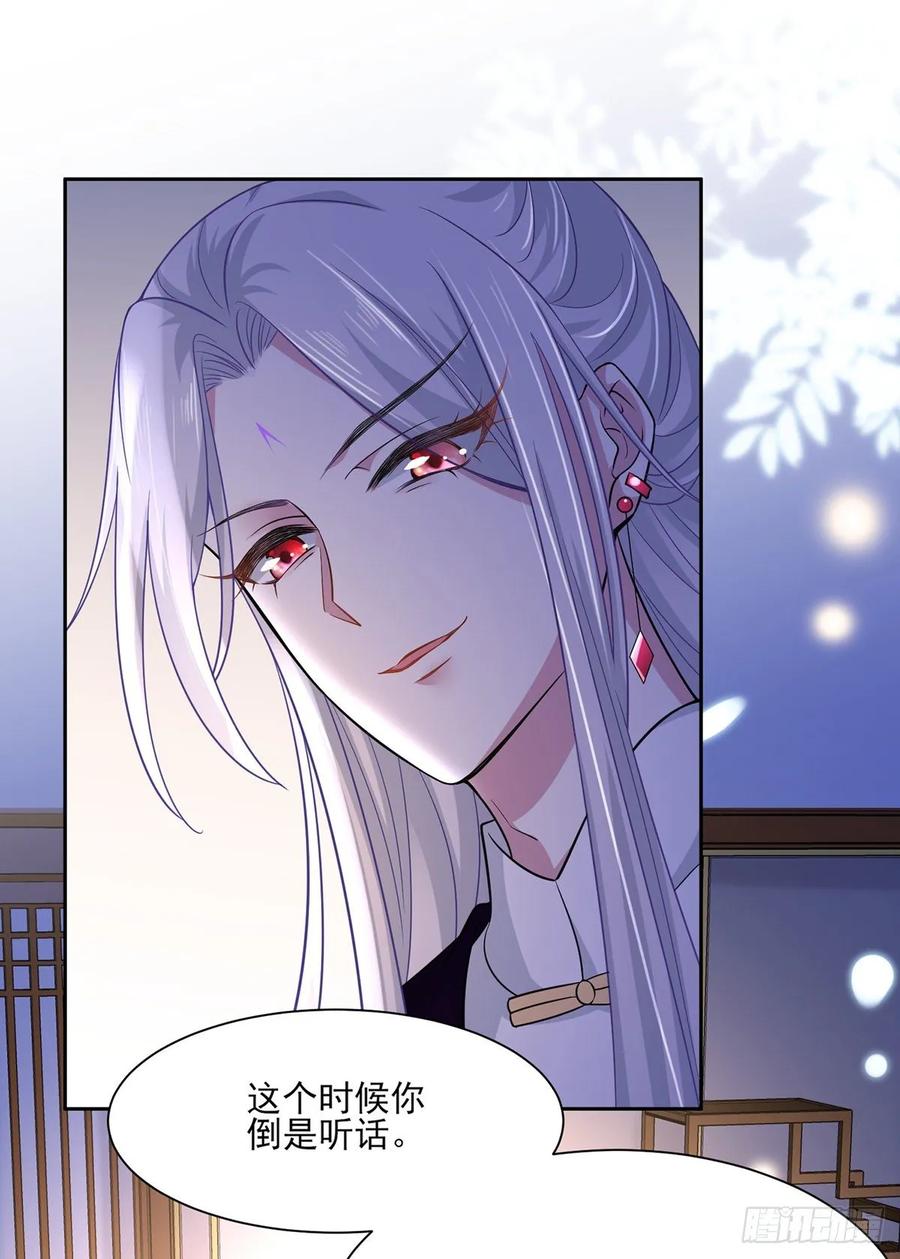 第49话 百里青的温柔20
