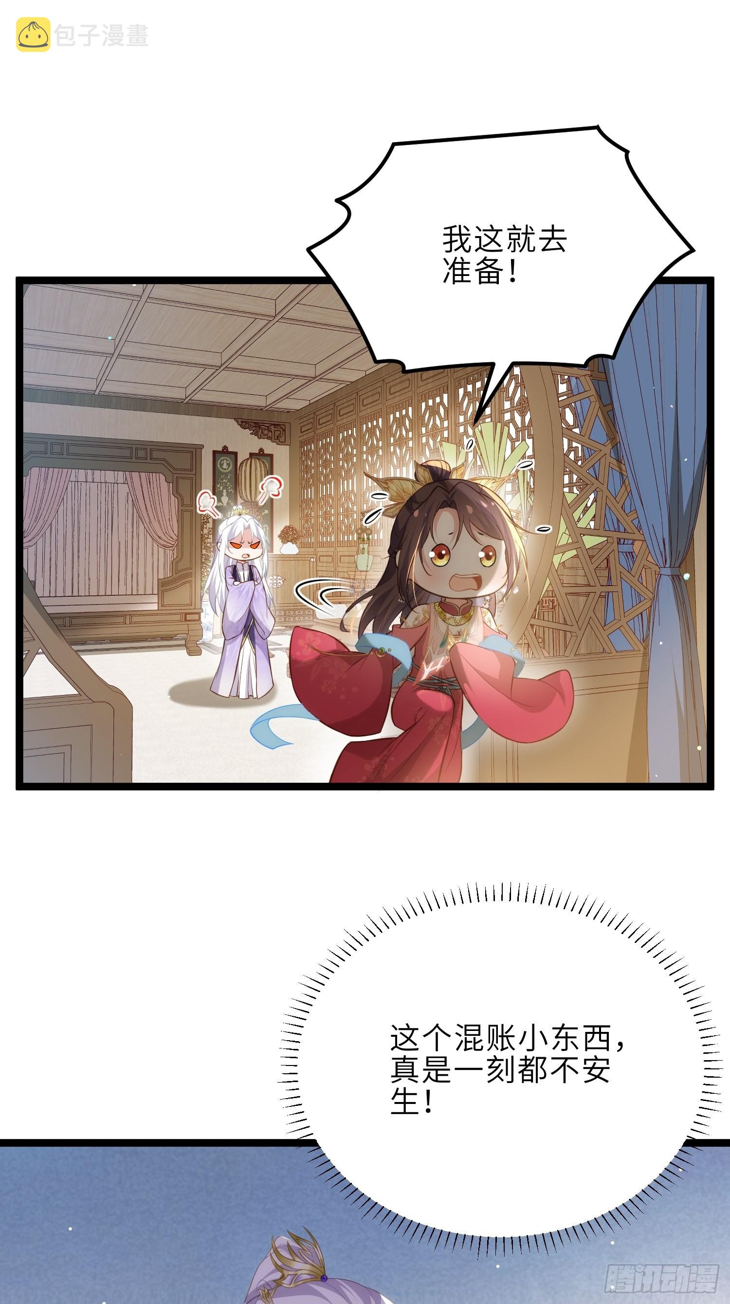 第268话 九爷要回门？！7