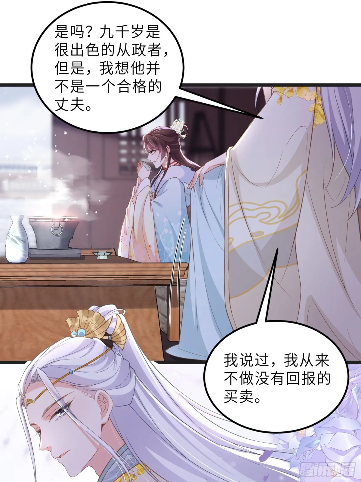 第385话 北国的雪中梅21