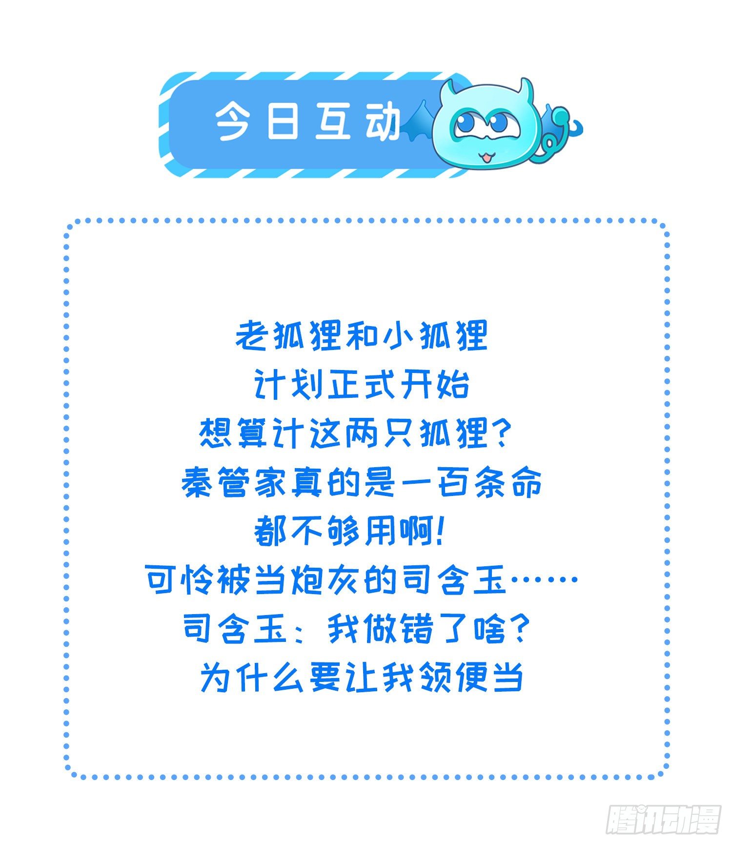 第124话 少王妃杀人了！30