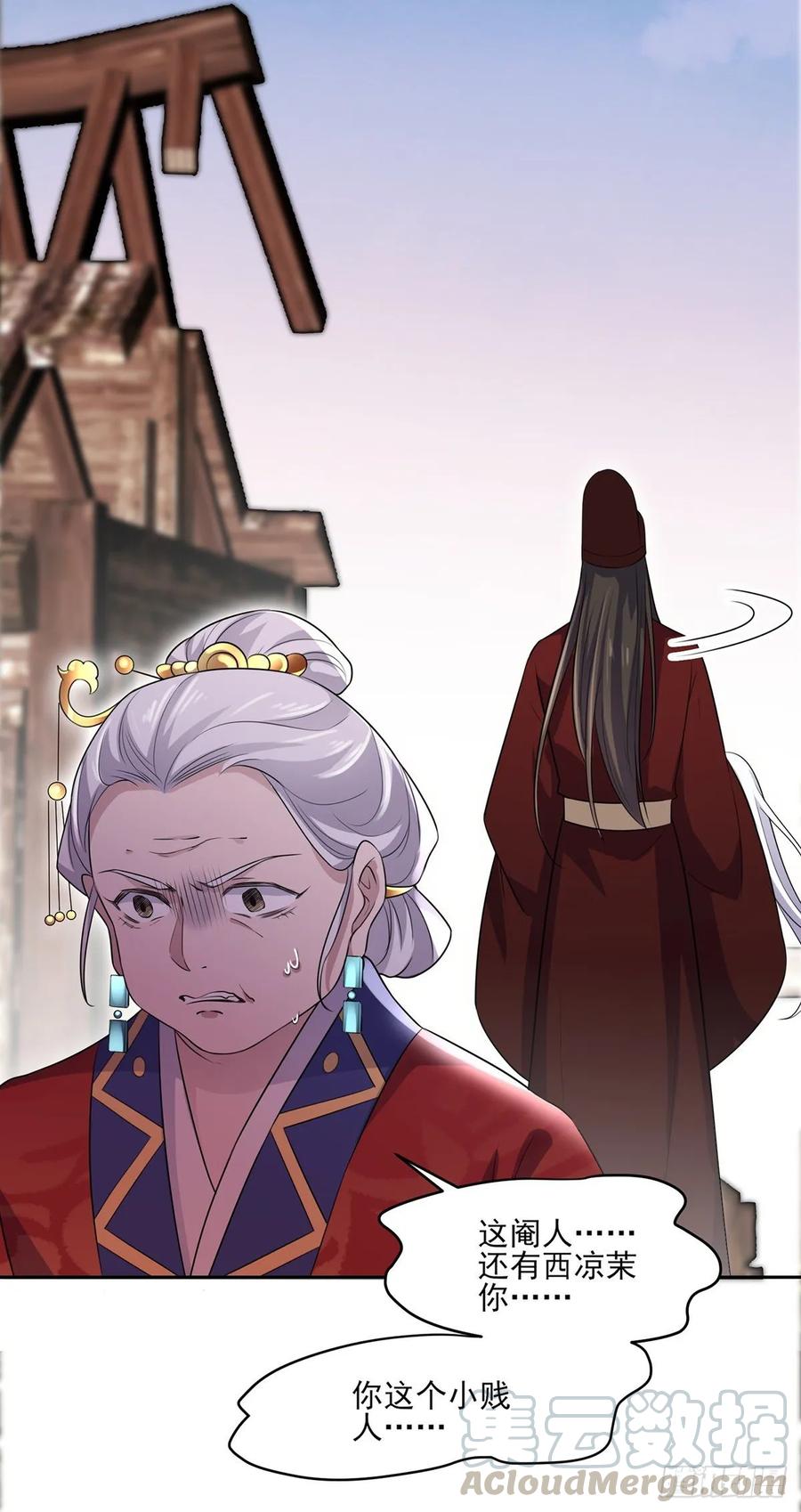 第41话 我会为你们复仇！6