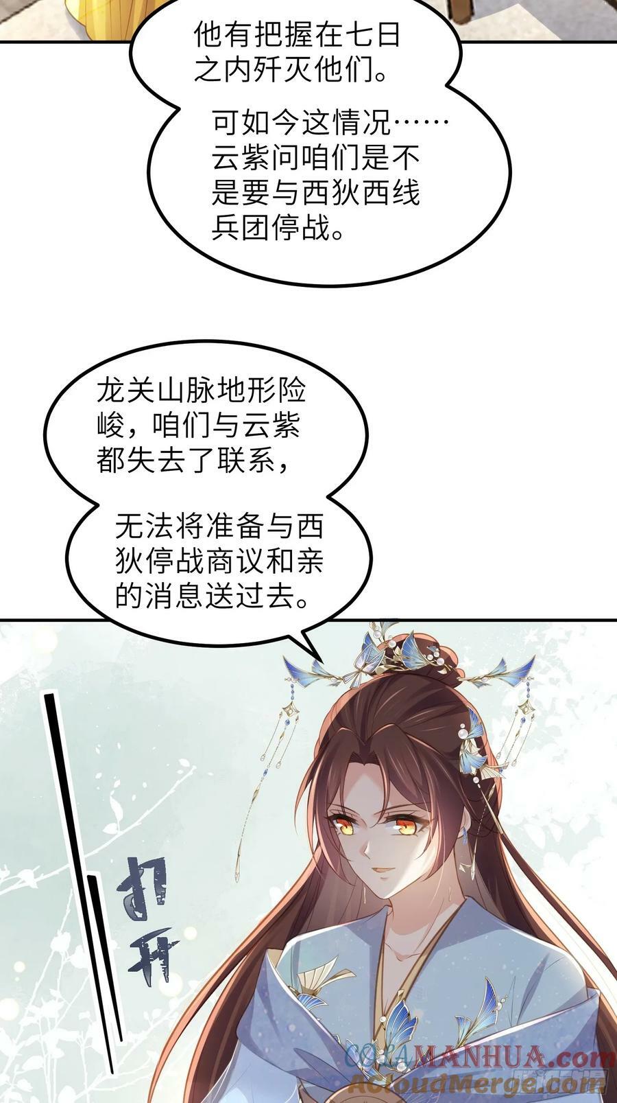 第348话 册封典礼26