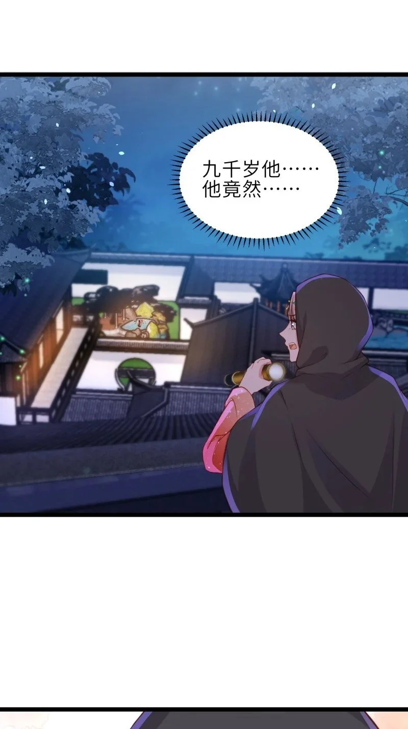 389 第374话 贞元的窥探24