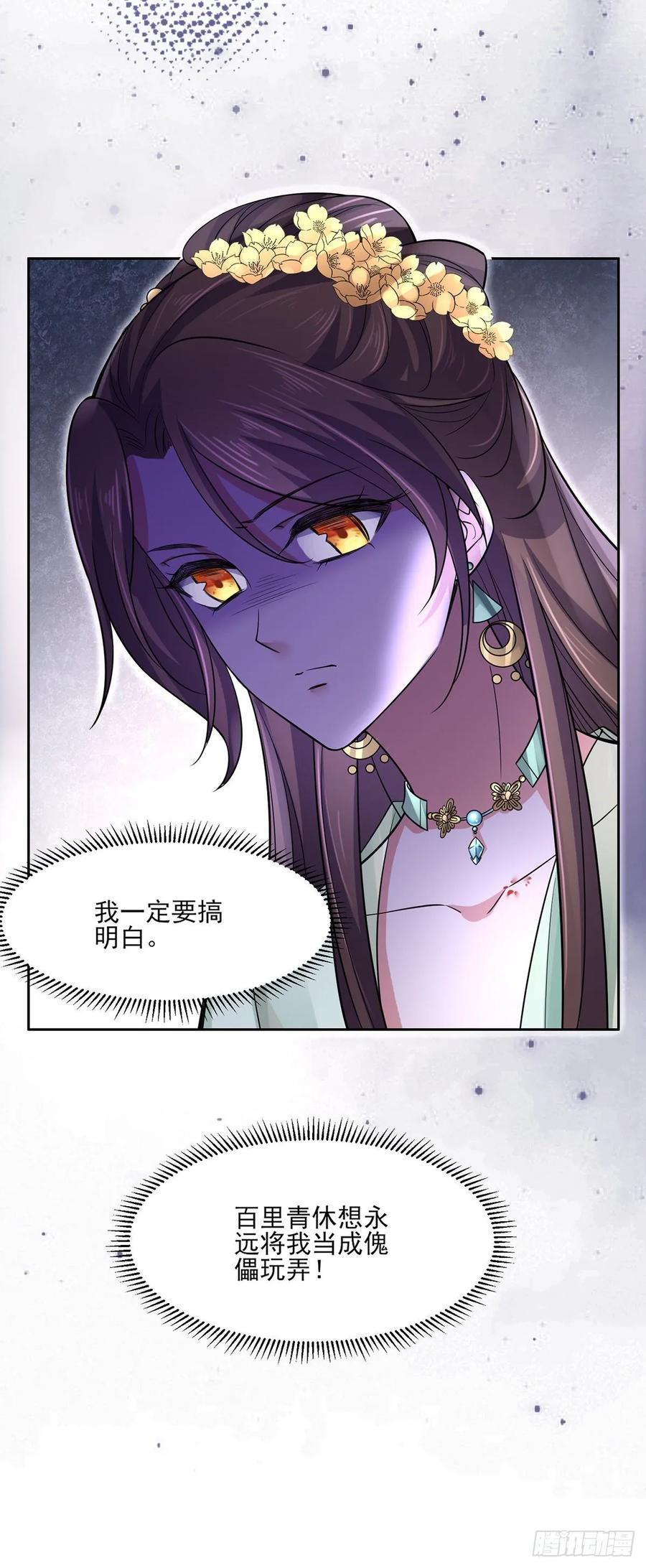 第56话 你不过是个雏儿25