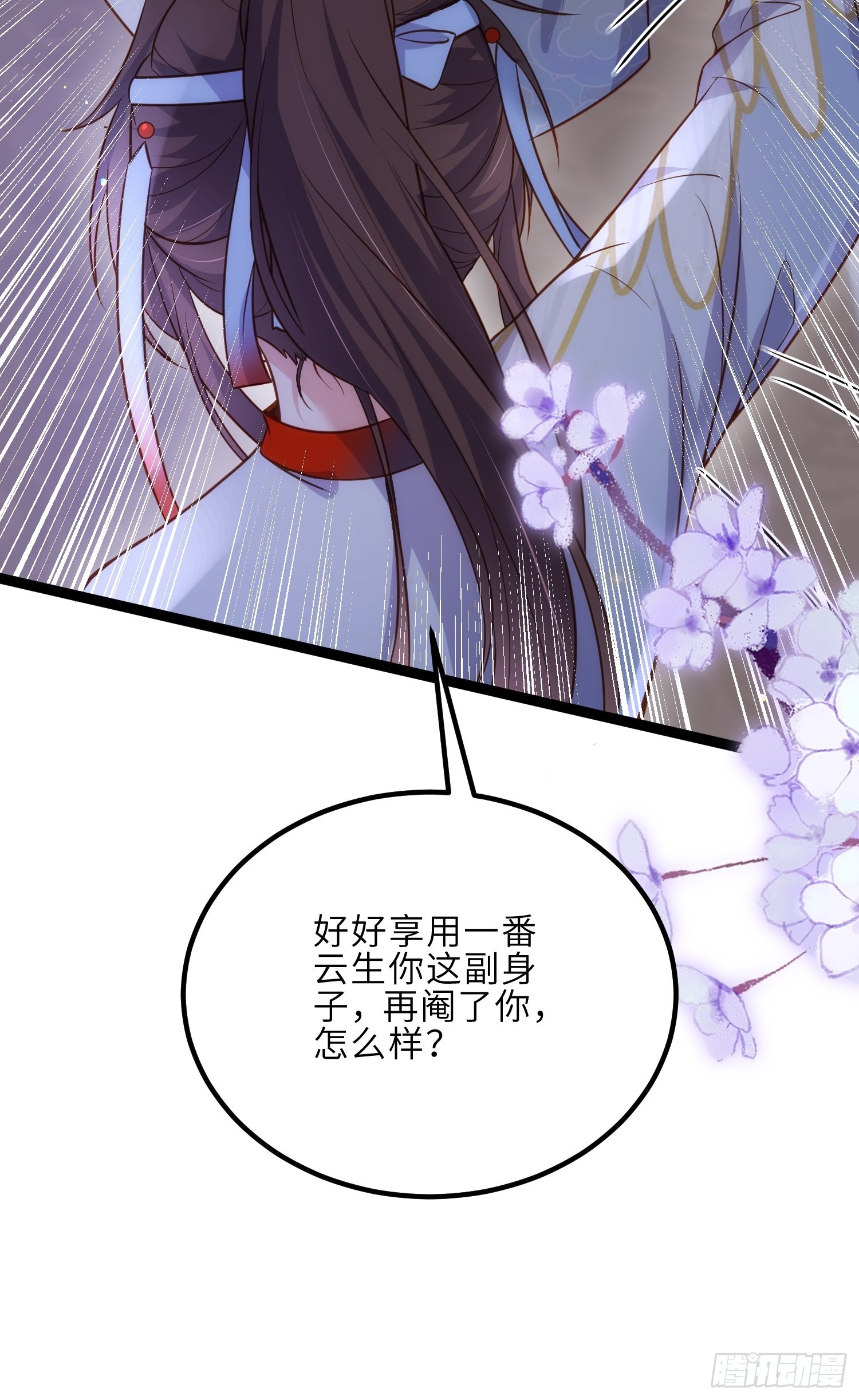 第249话 本座绿了？！27