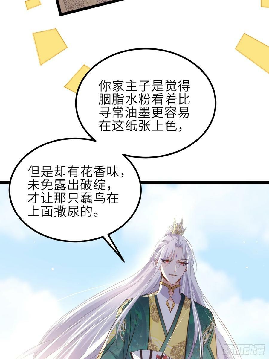 第332话 你想回西狄吗17