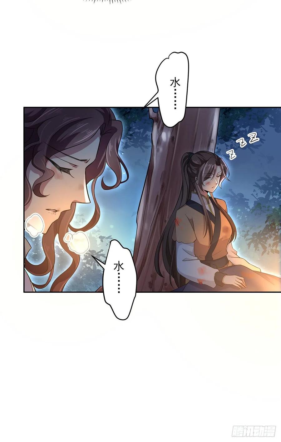 第67话 谁敢觊觎本座的玩物25