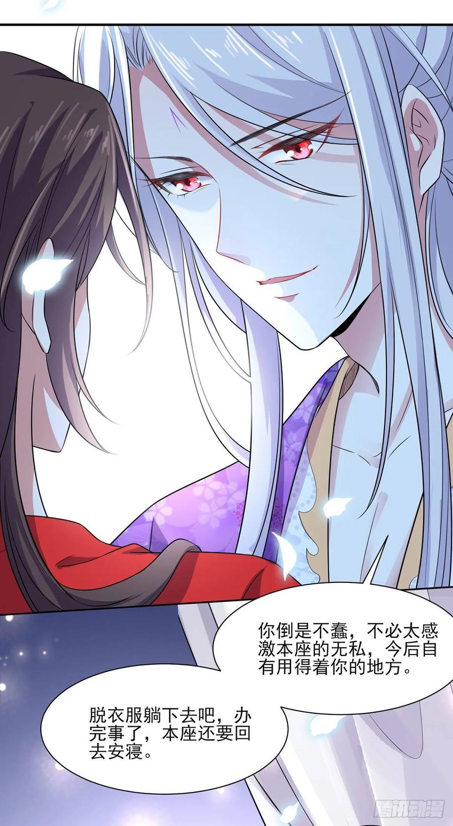 第32话 脱衣服躺下13