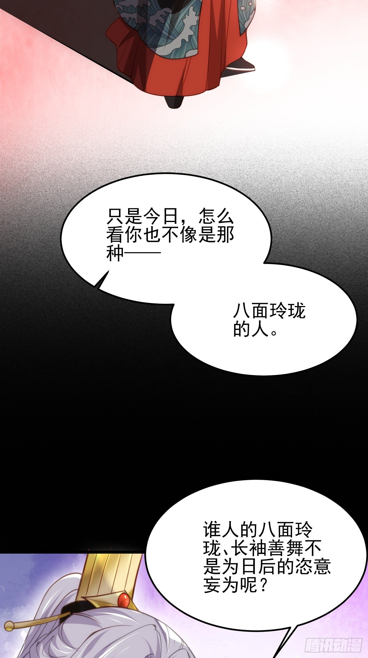 第201话 兴奋到睡不着15