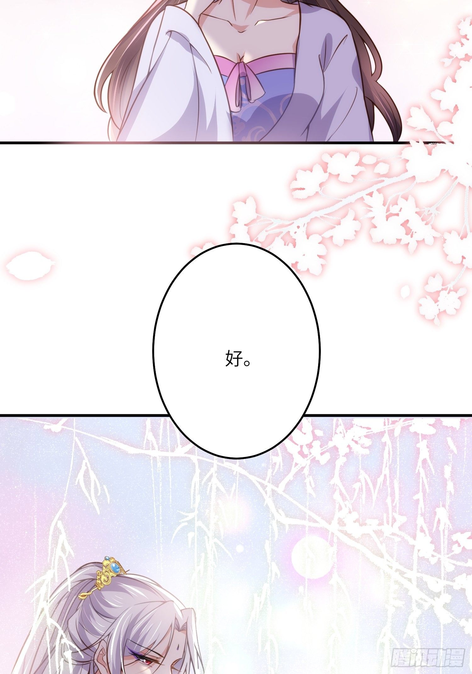 第214话 别让人担心12