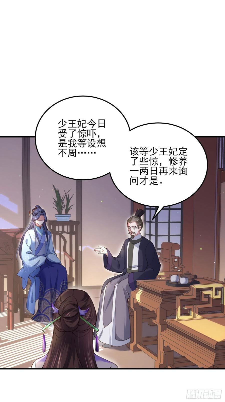 第114话 紫衣客11