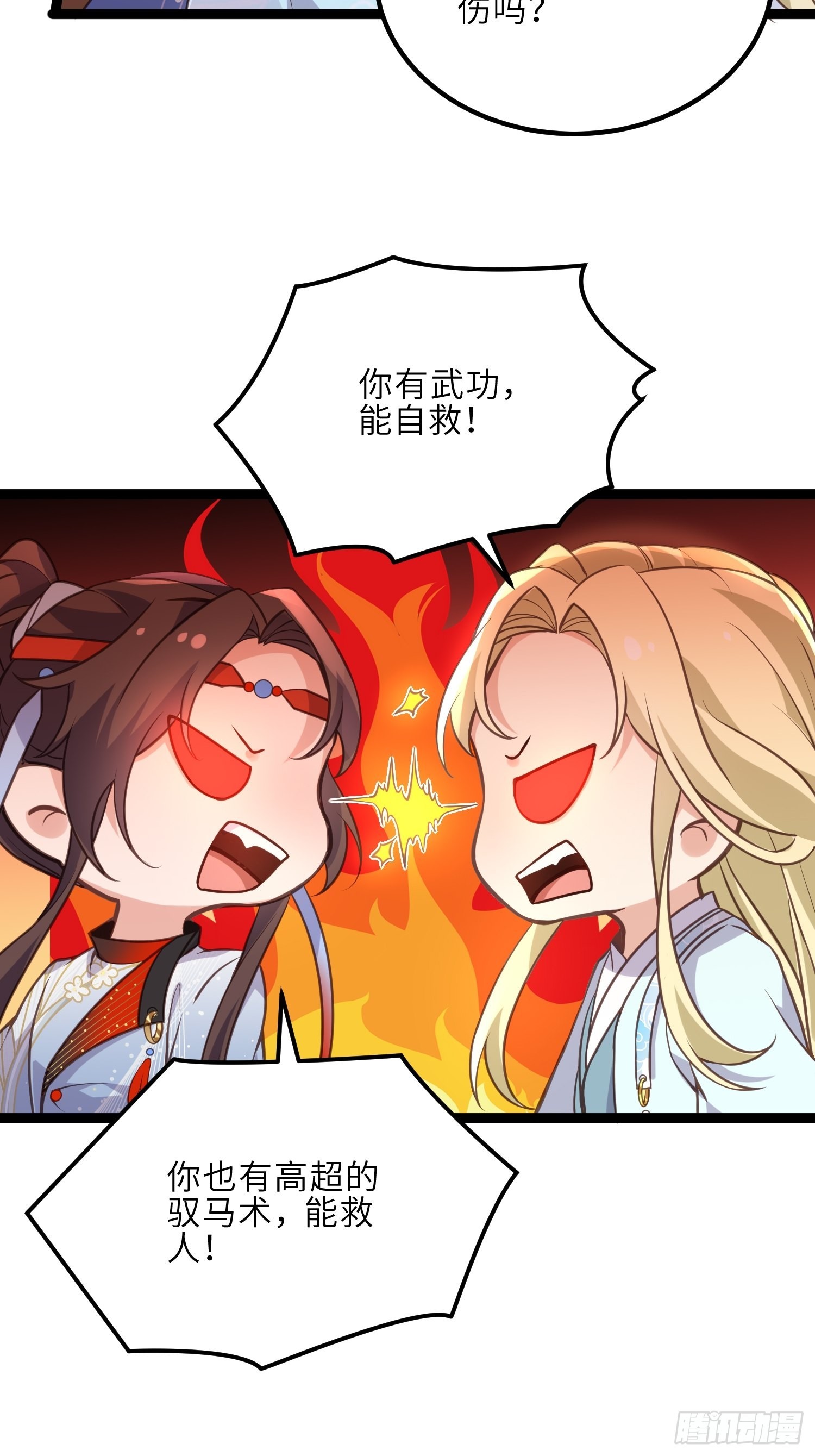 第241话 亡灵之女8
