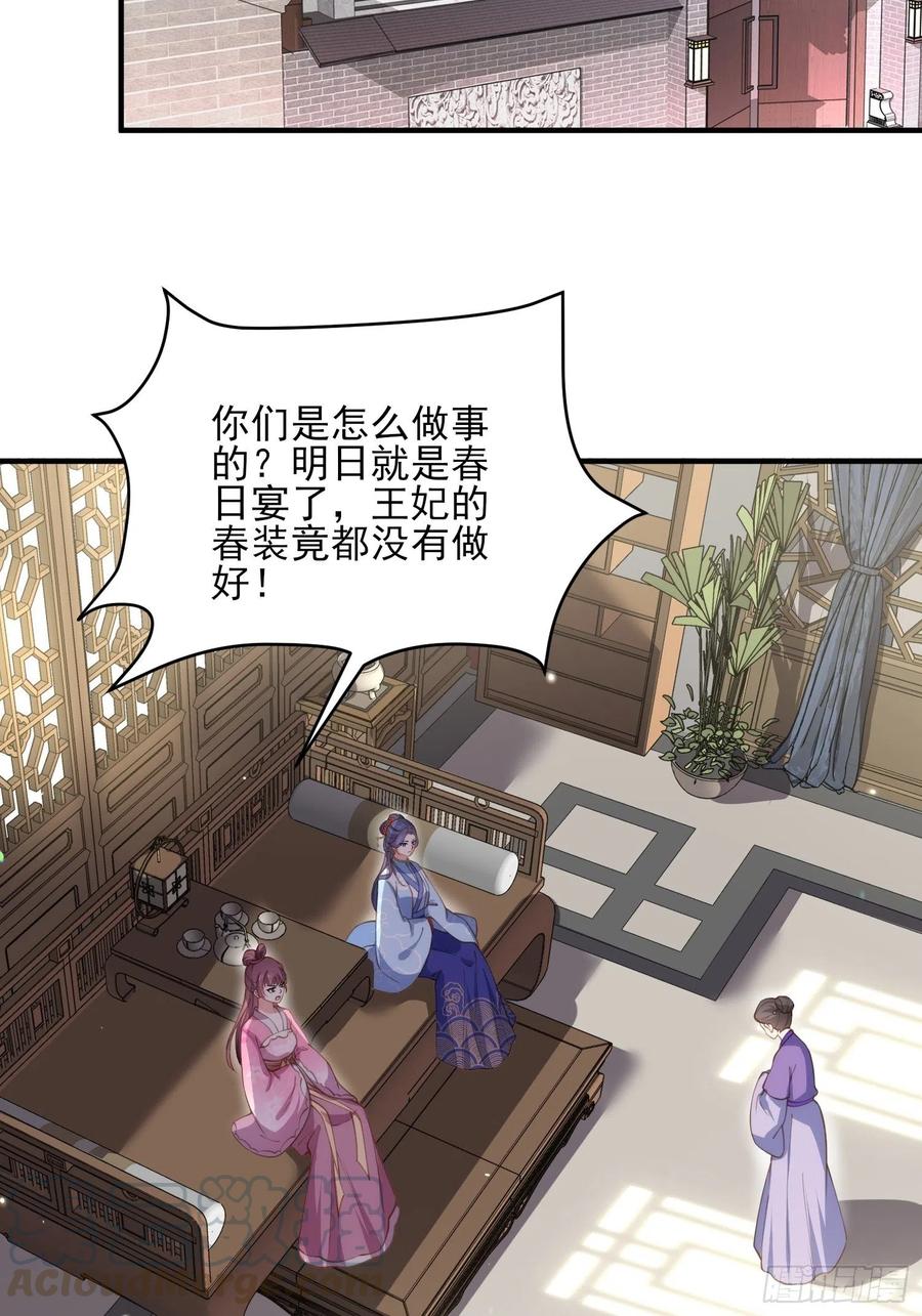 第148话 本座醋了22