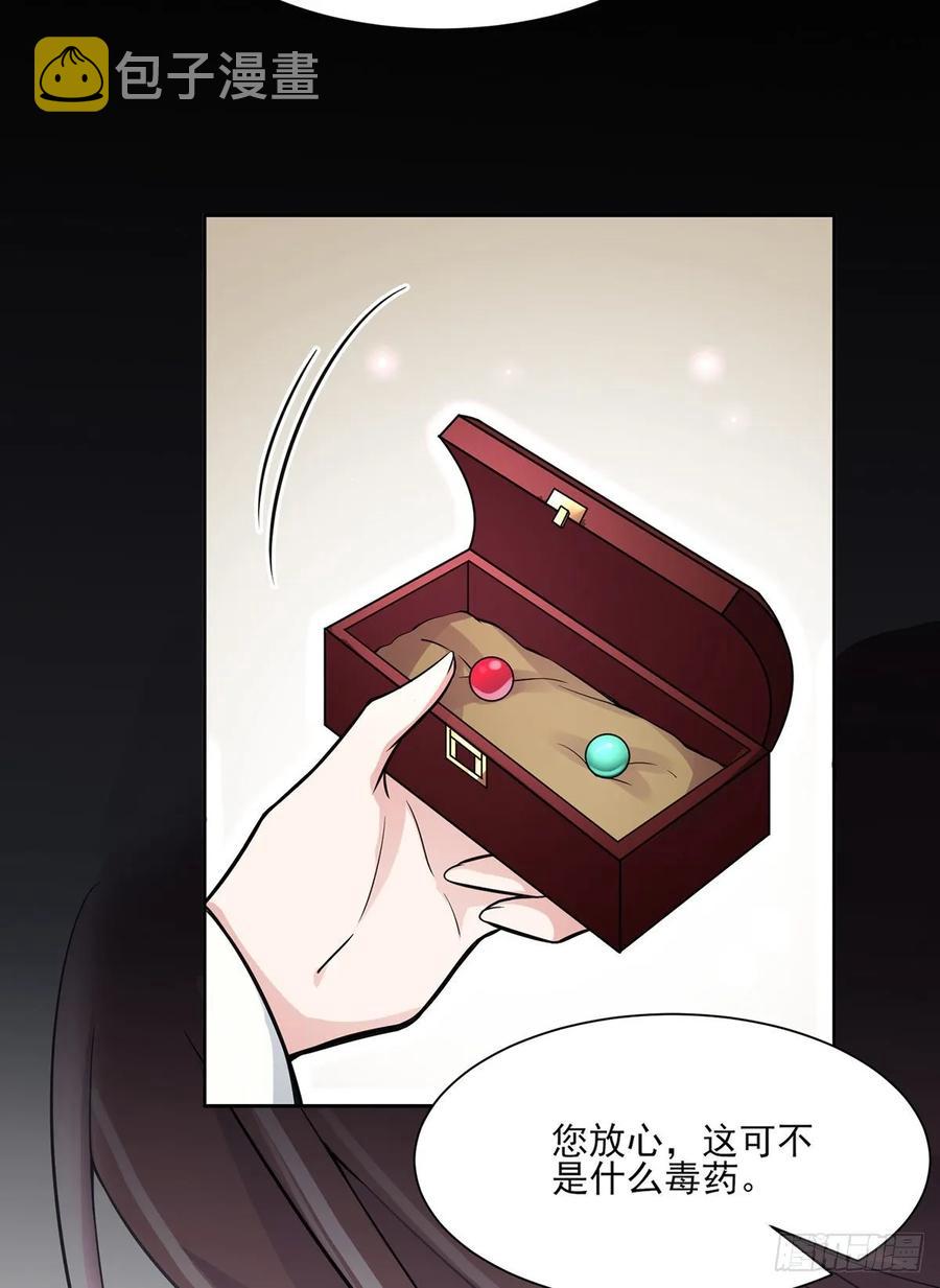 第55话 喂师父吃蛊虫17