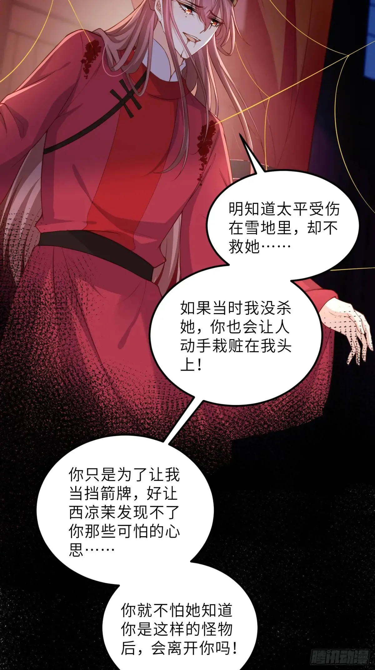 第380话 芳官的爱22
