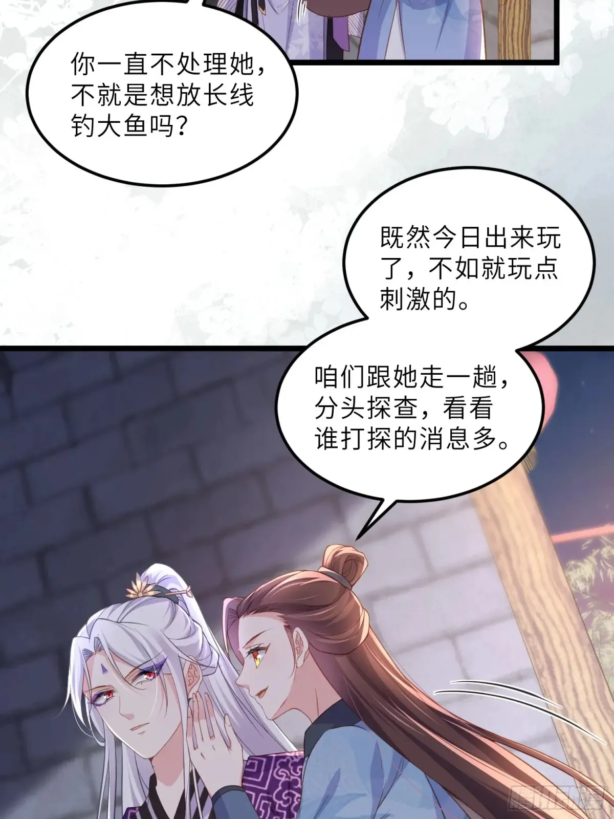 第384话 男二登场！18