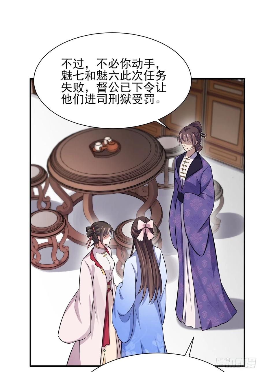 第75话 杀父仇人百里青8