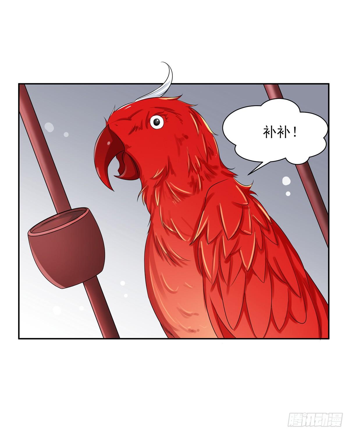 第29话 给我掌嘴！24