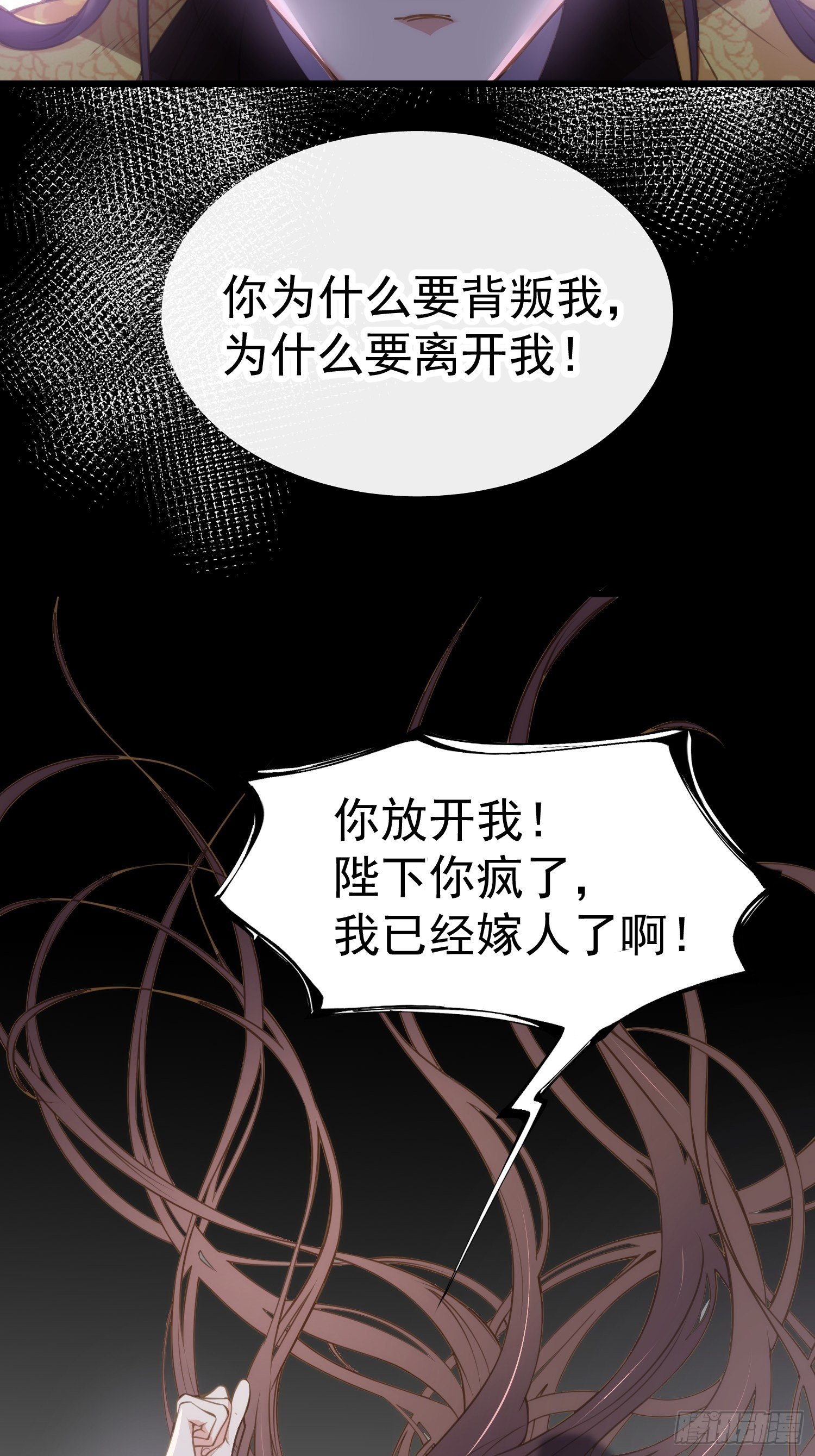 第132话 蓝翎的过去19