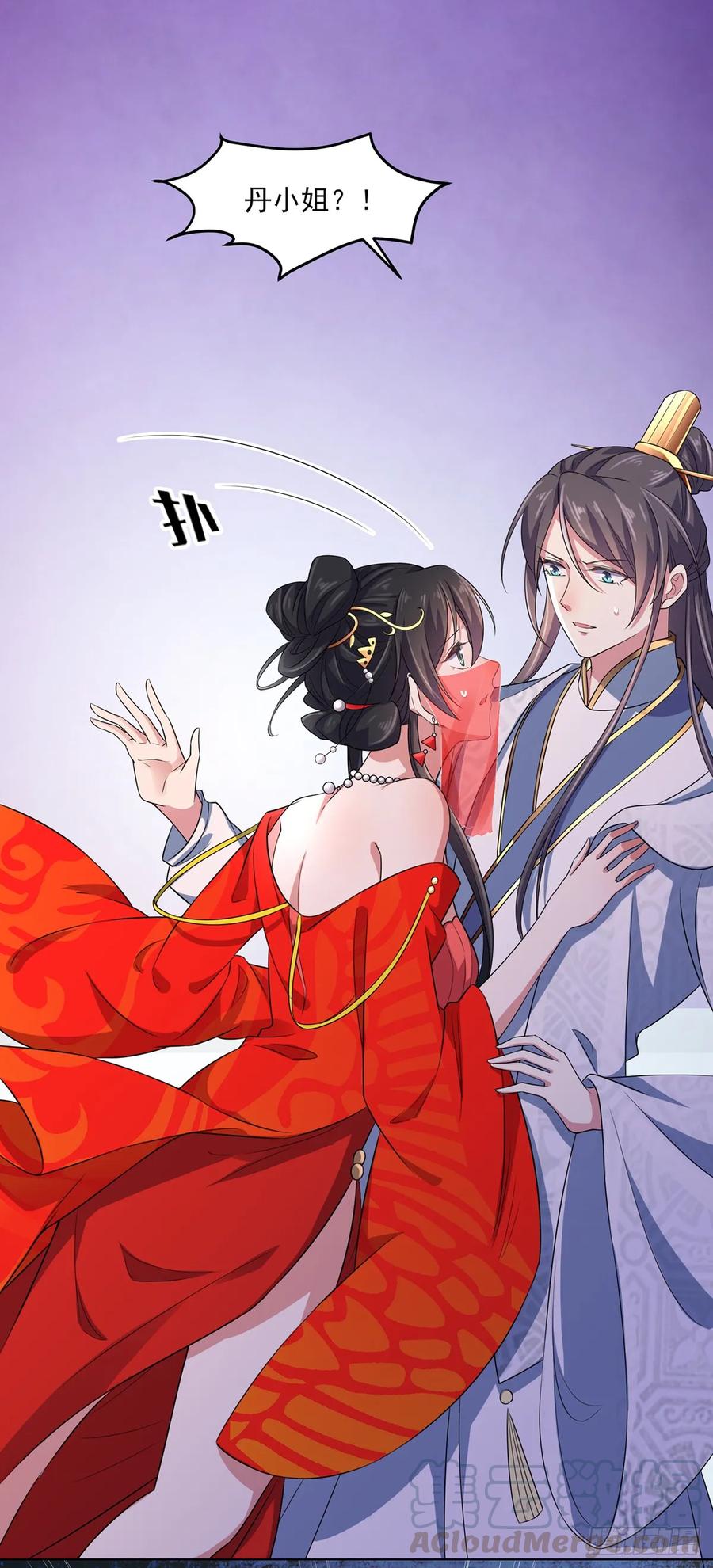 第34话 西凉丹毁容6