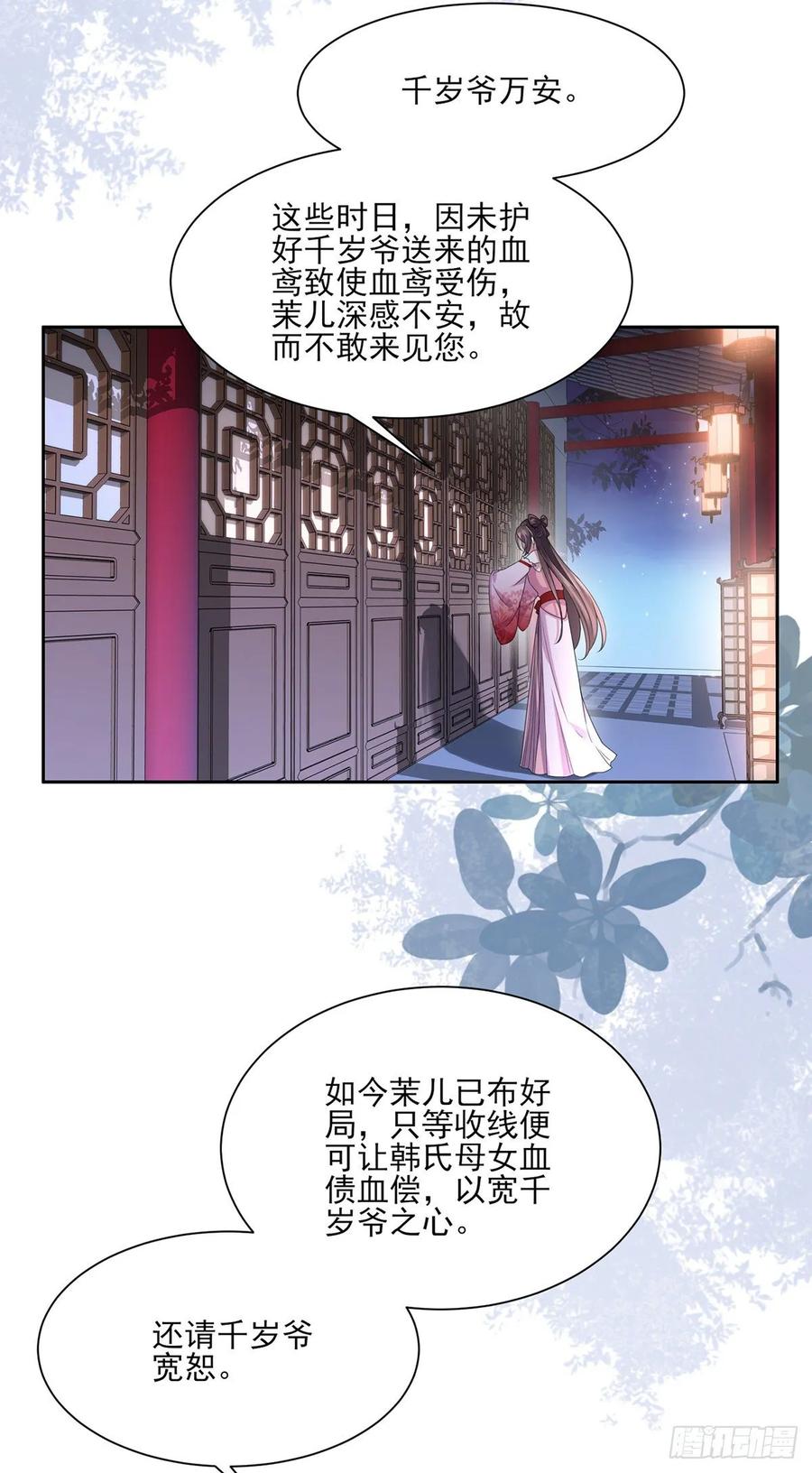 第46话 看看你的本事10