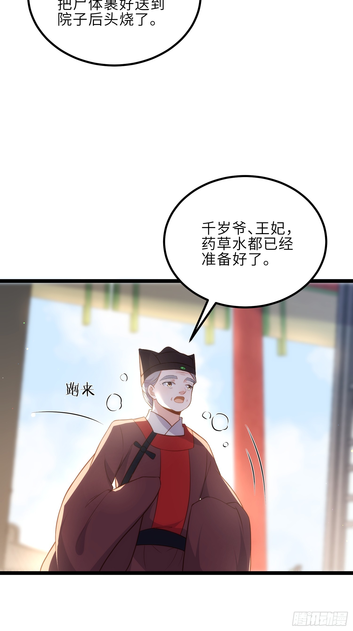 第309话 魅一诀别21