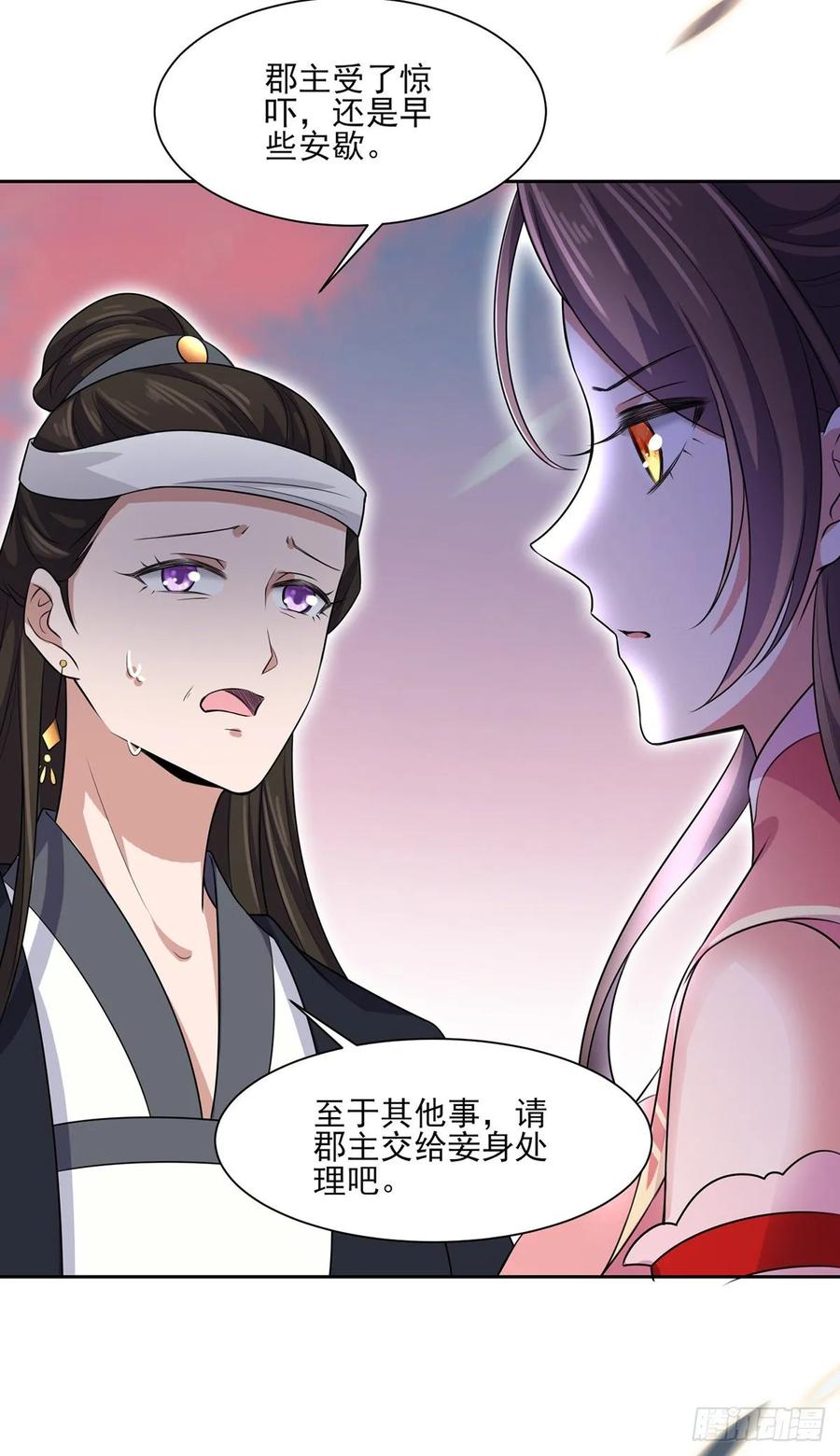 第40话 火葬西凉本家25