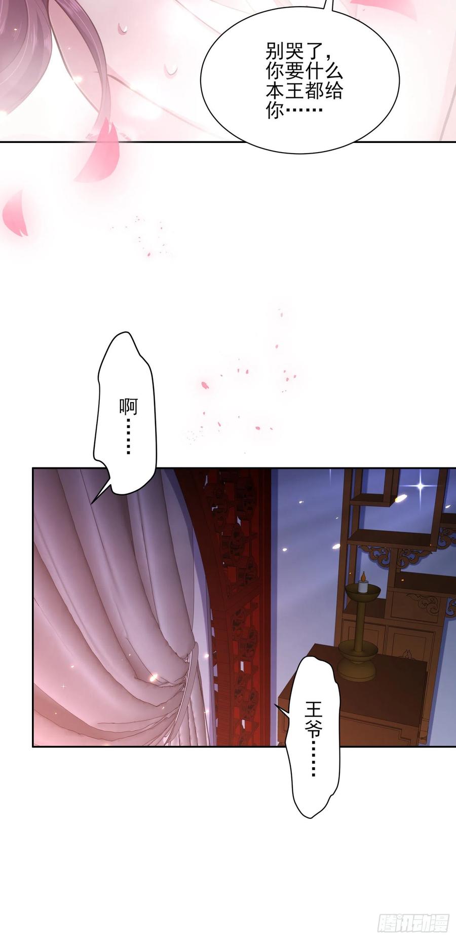 第81话 互相戴绿帽10