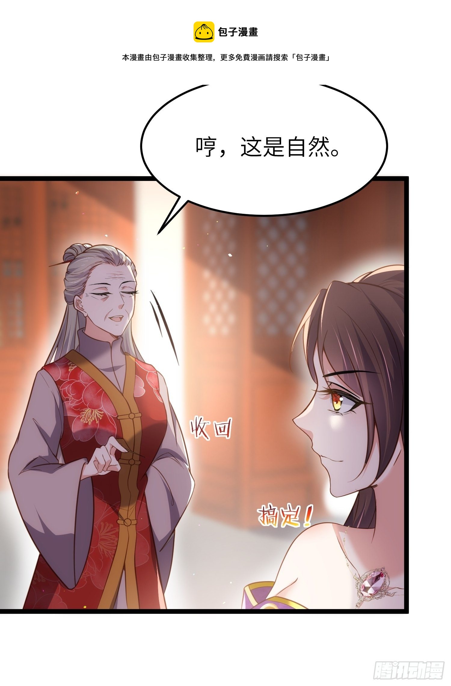 第212话 放过青儿和洛儿11