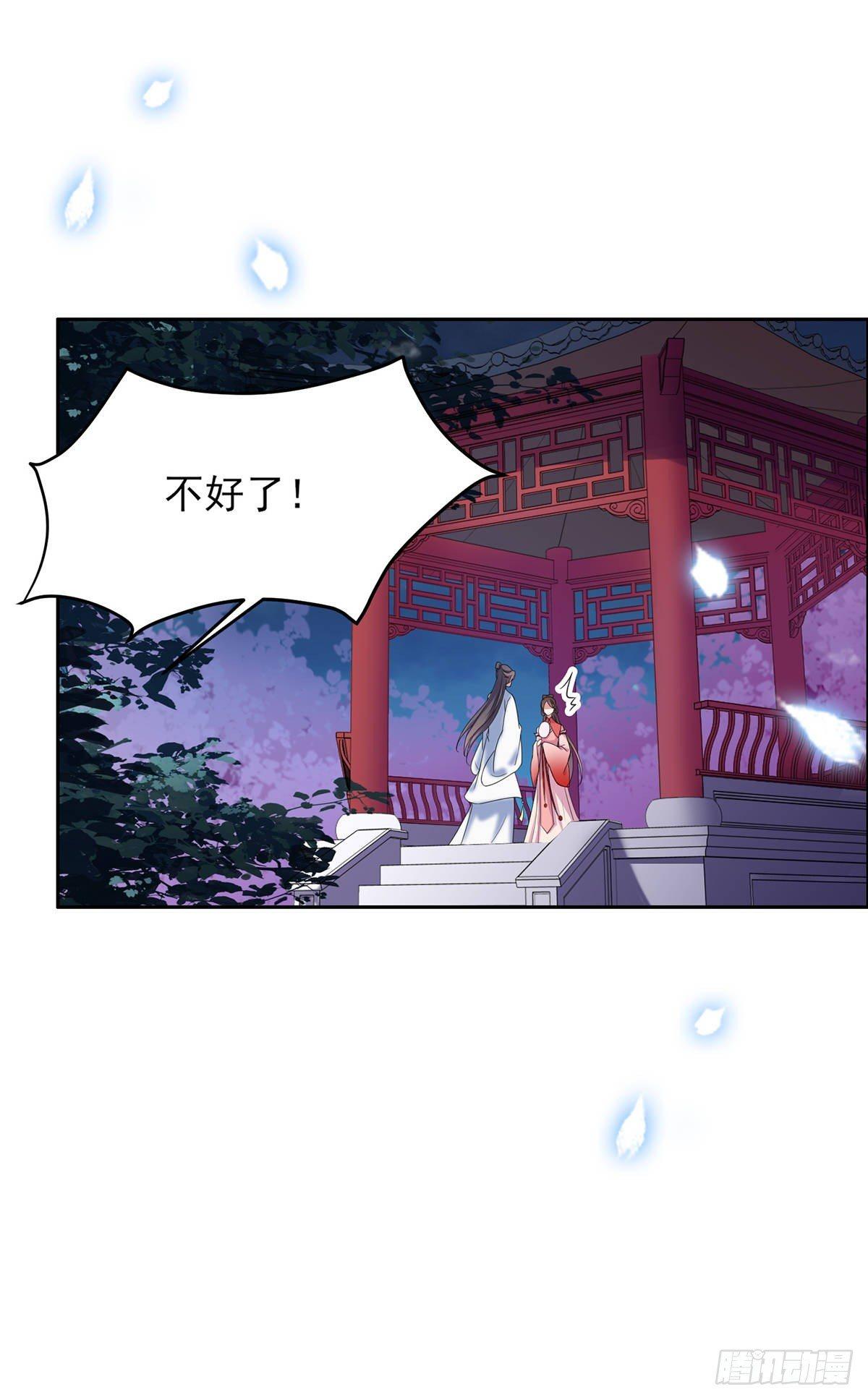 第27话 嫁去赫赫？！25