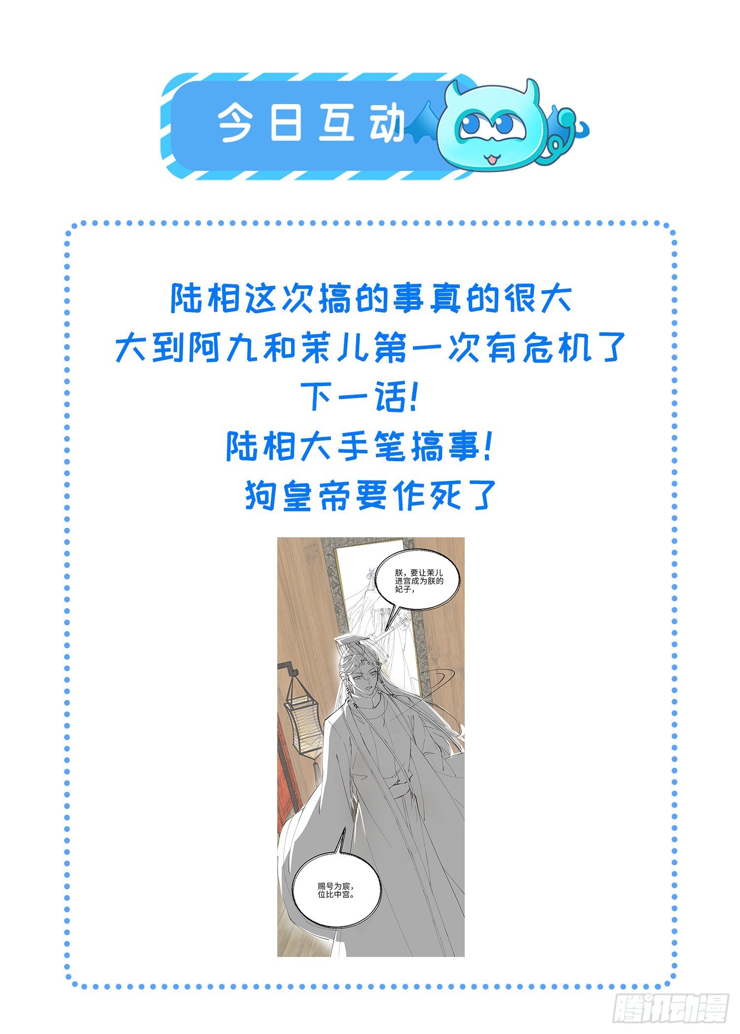 第226话 陆相的阴谋31