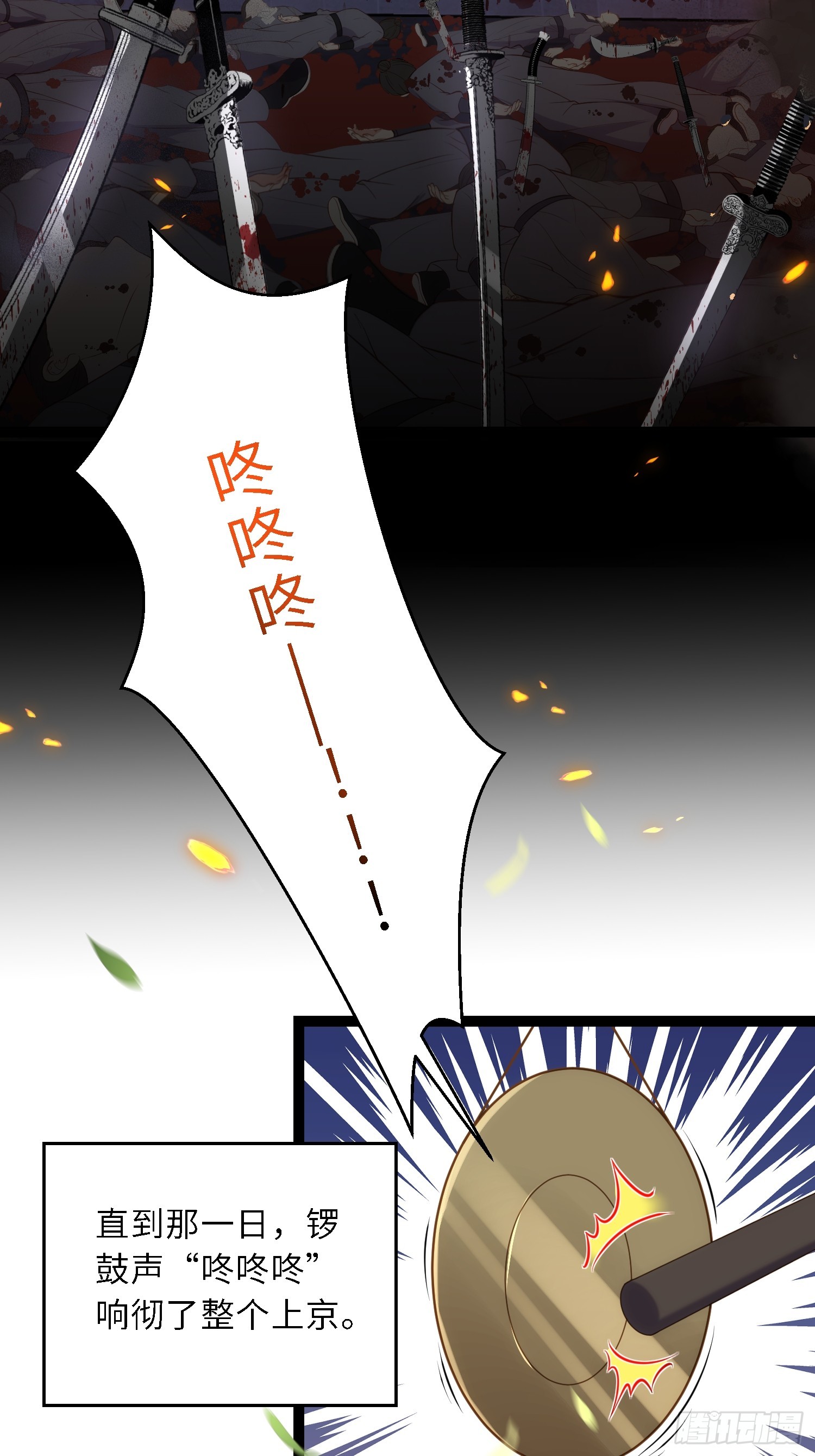 第303 新帝登基2