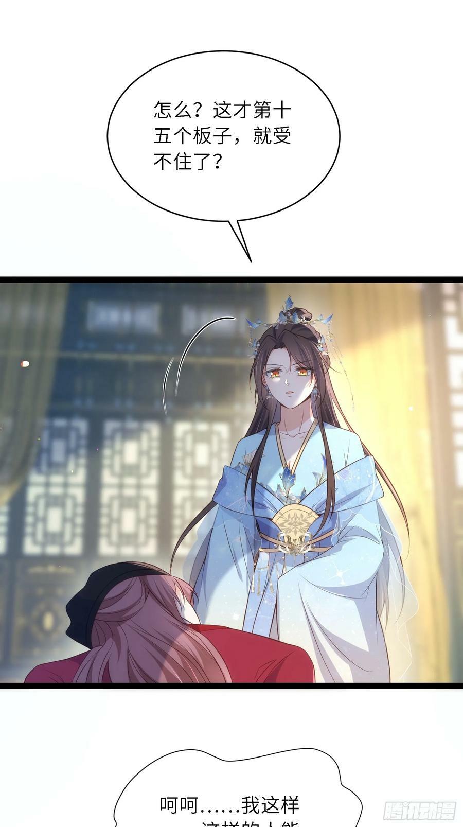 第334话 重打芳官19