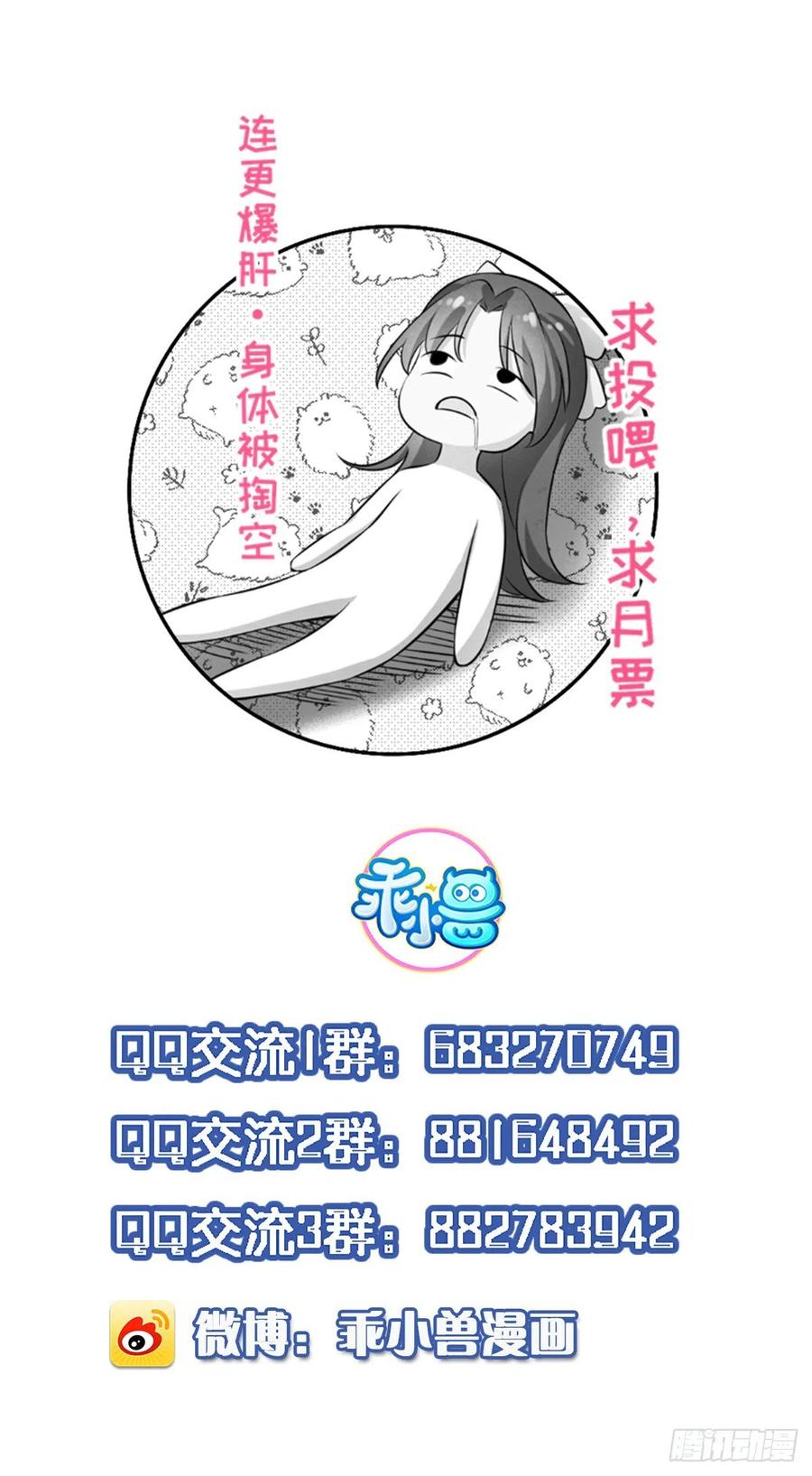 第140话 是你要惹火的29