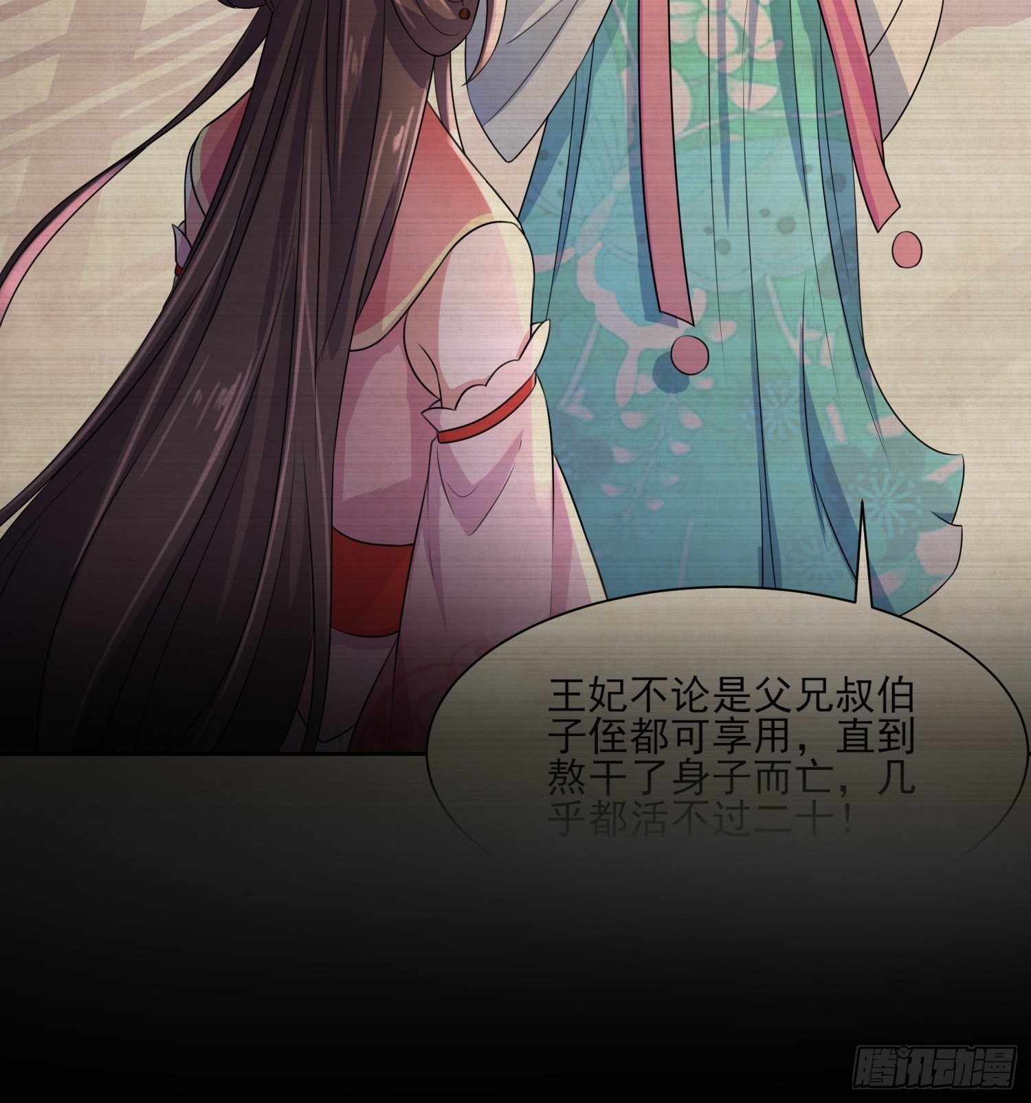 第275话 西凉月的提醒6