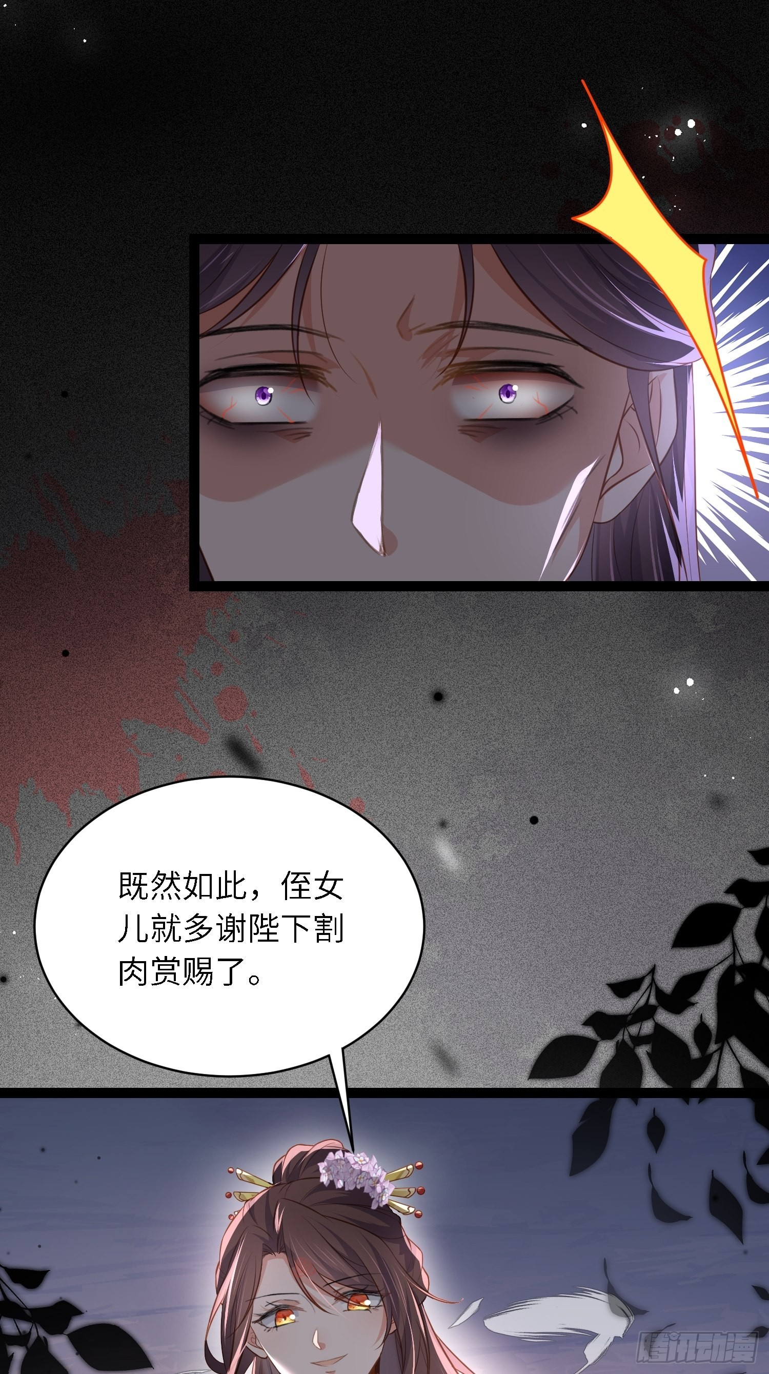 第286话 翎姐姐回来了31