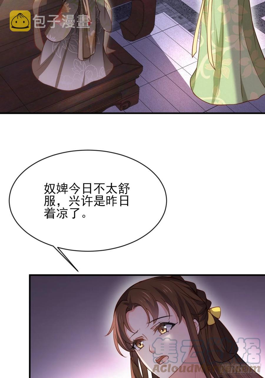 第174话 白玉怀孕？！2