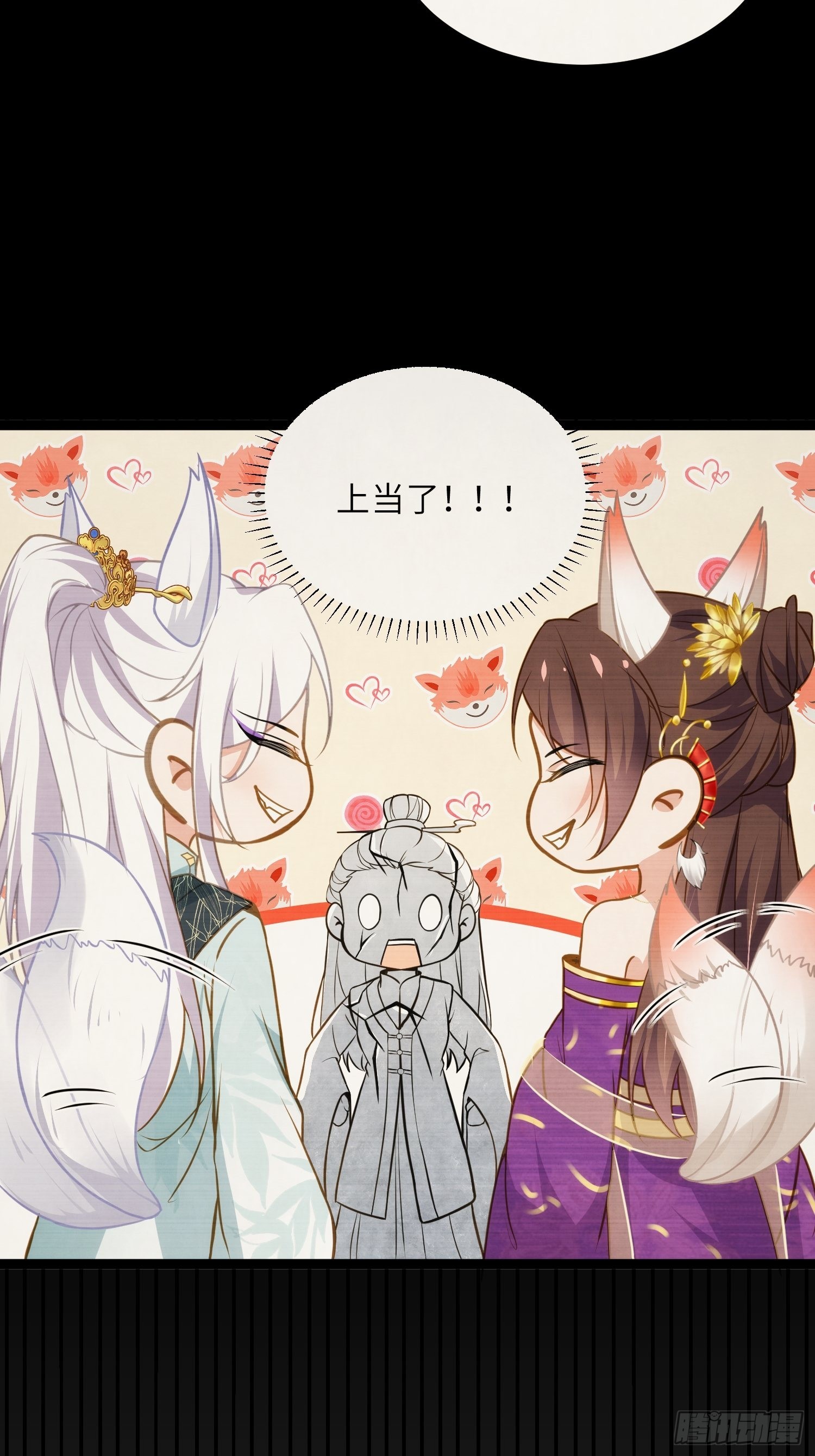 第244话 夫君配合小娘子20