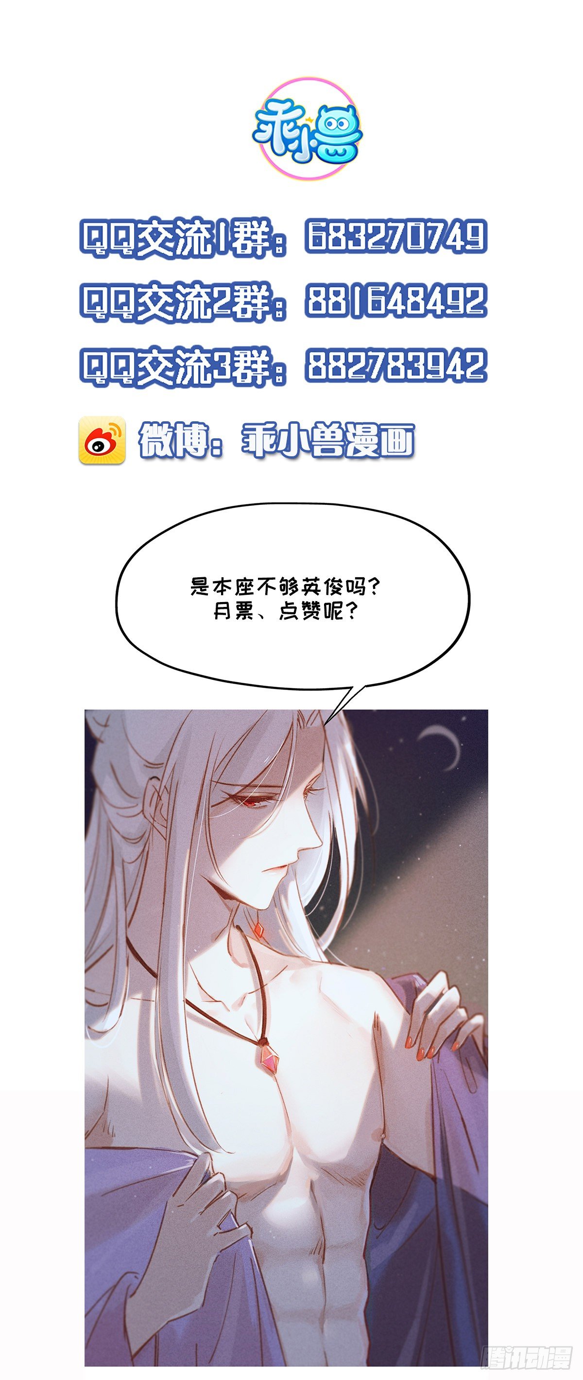第117话 想爬我的床？31