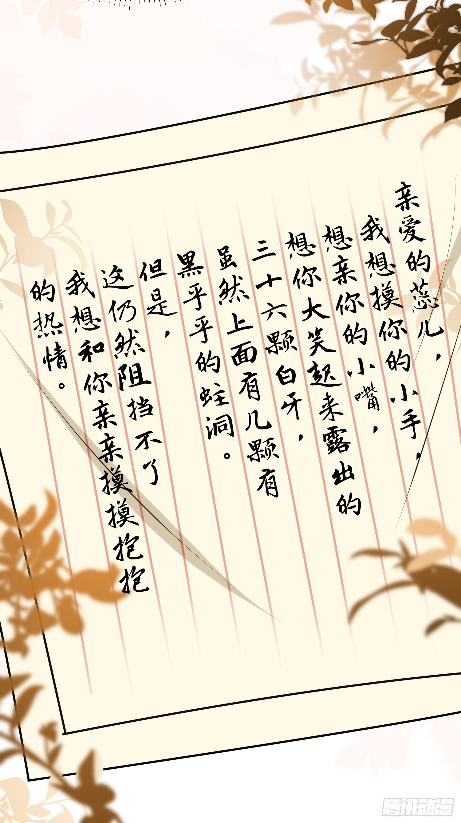 第245话 为你酿一壶酒32