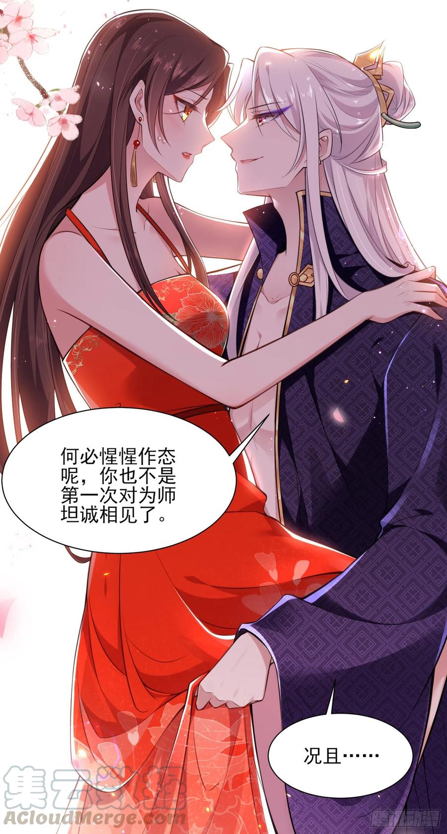 第83话 洞房6