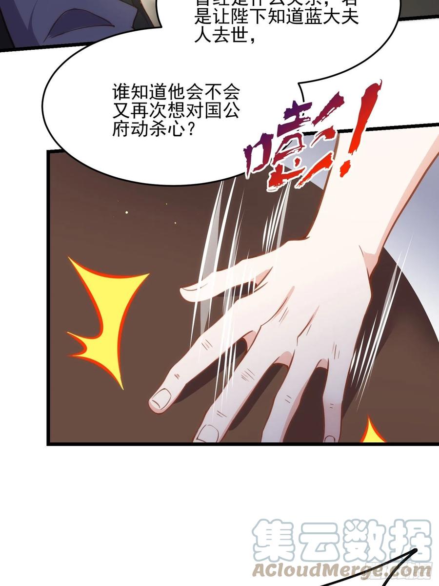 第190话 算计白嬷嬷10