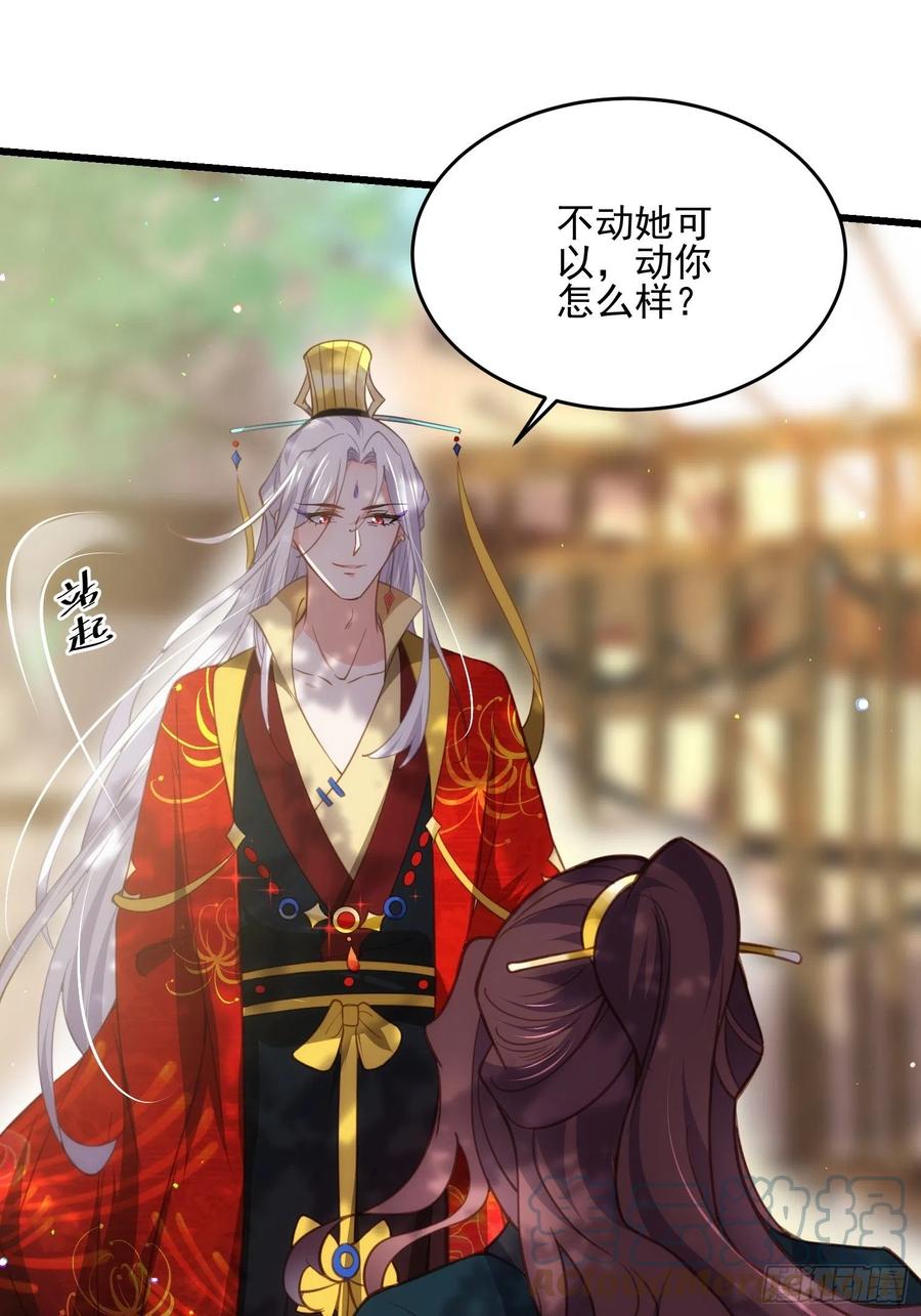 第193话 让为师心怜不已26