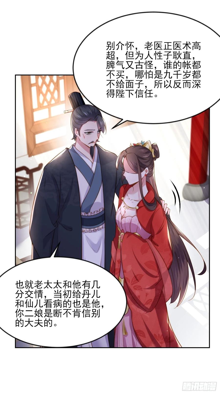 第100话 气死韩夫人5