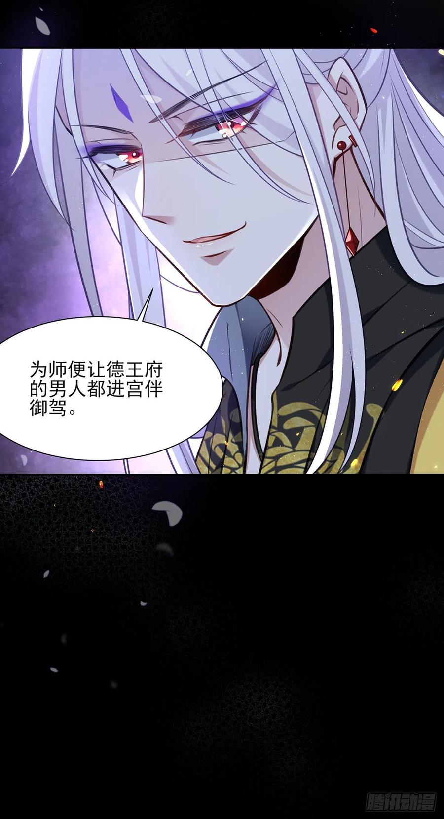 第96话 让王府的男人伴御驾26