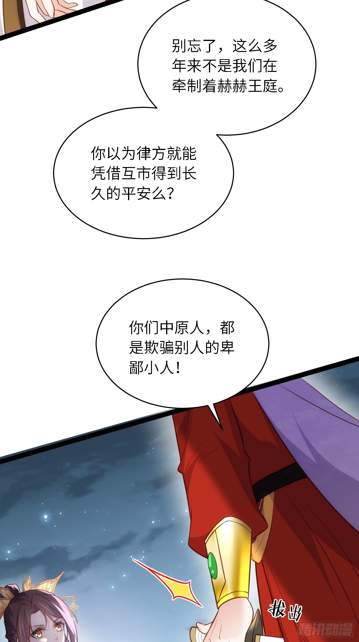 第266话 品尝你的味道25