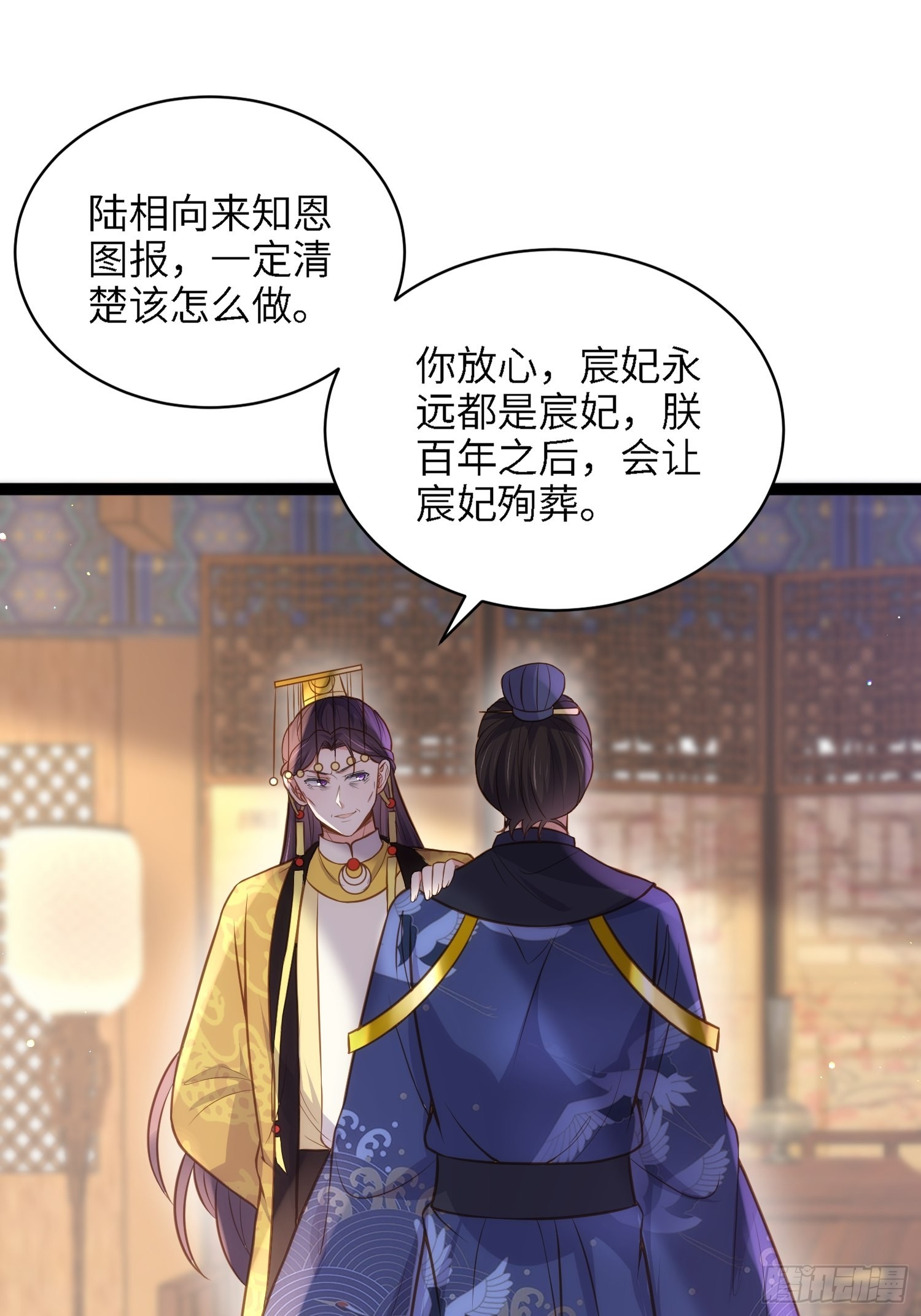 第237话 陆相跪迎本座呀18