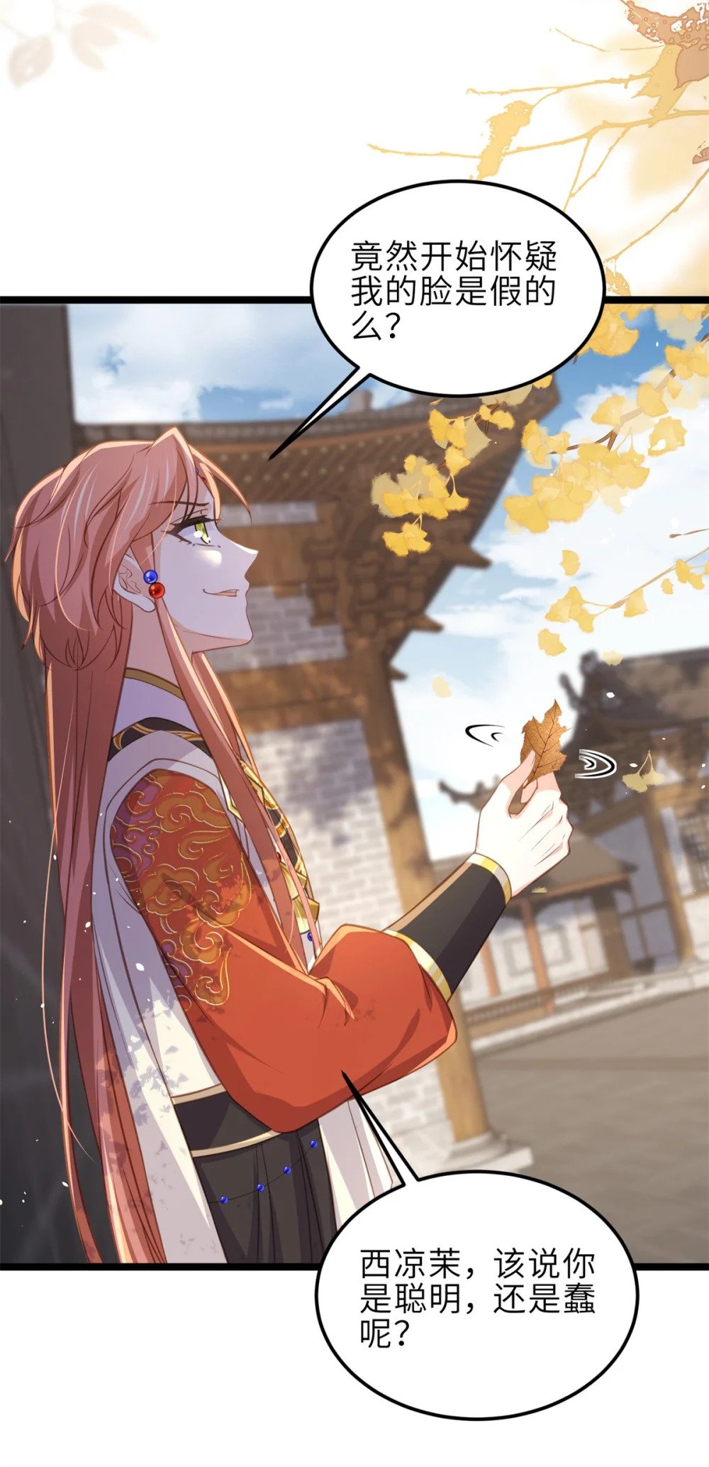 362 茉儿想当女帝？！19