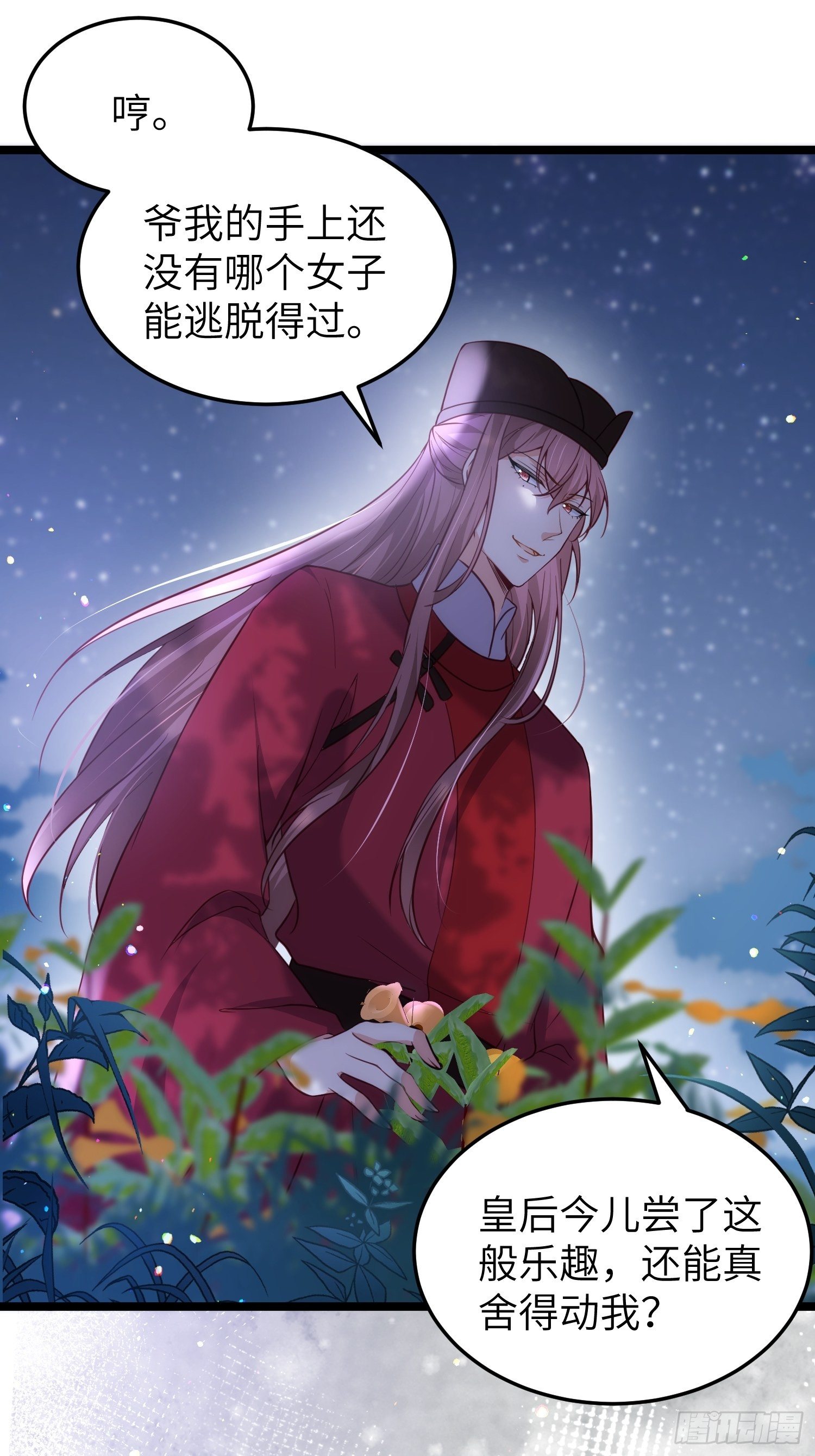 第217话 玉儿没有怀孕？！5